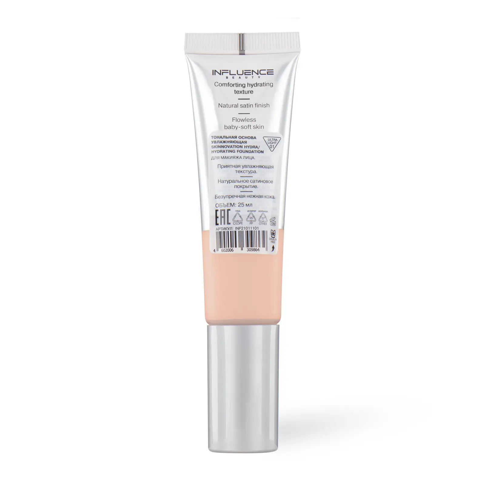 Основа тональная Influence Beauty Skinnovation II Hydra увлажняющая тон 01 