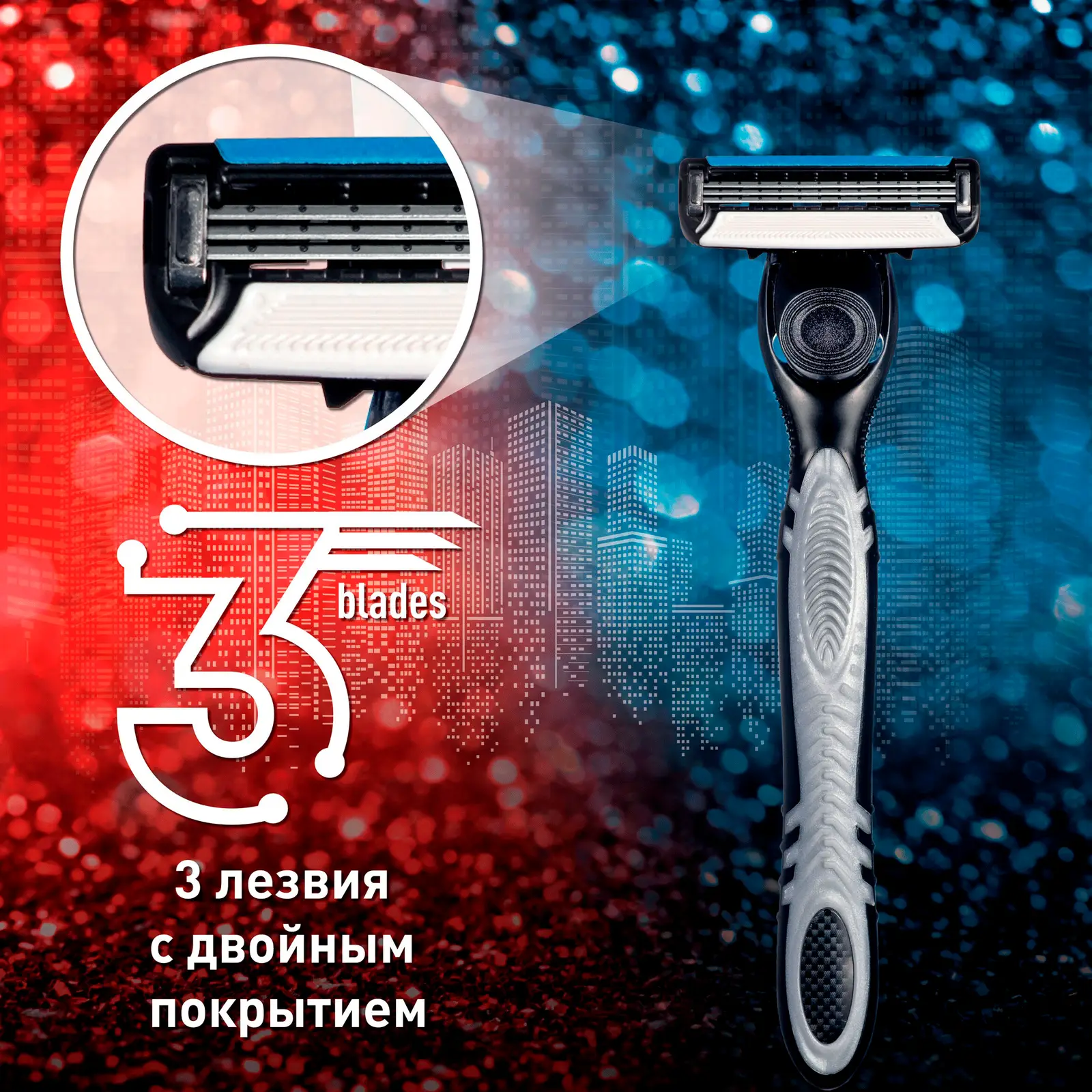 Станок Zollider Urban Lite 3 лезвия с 1 кассетой