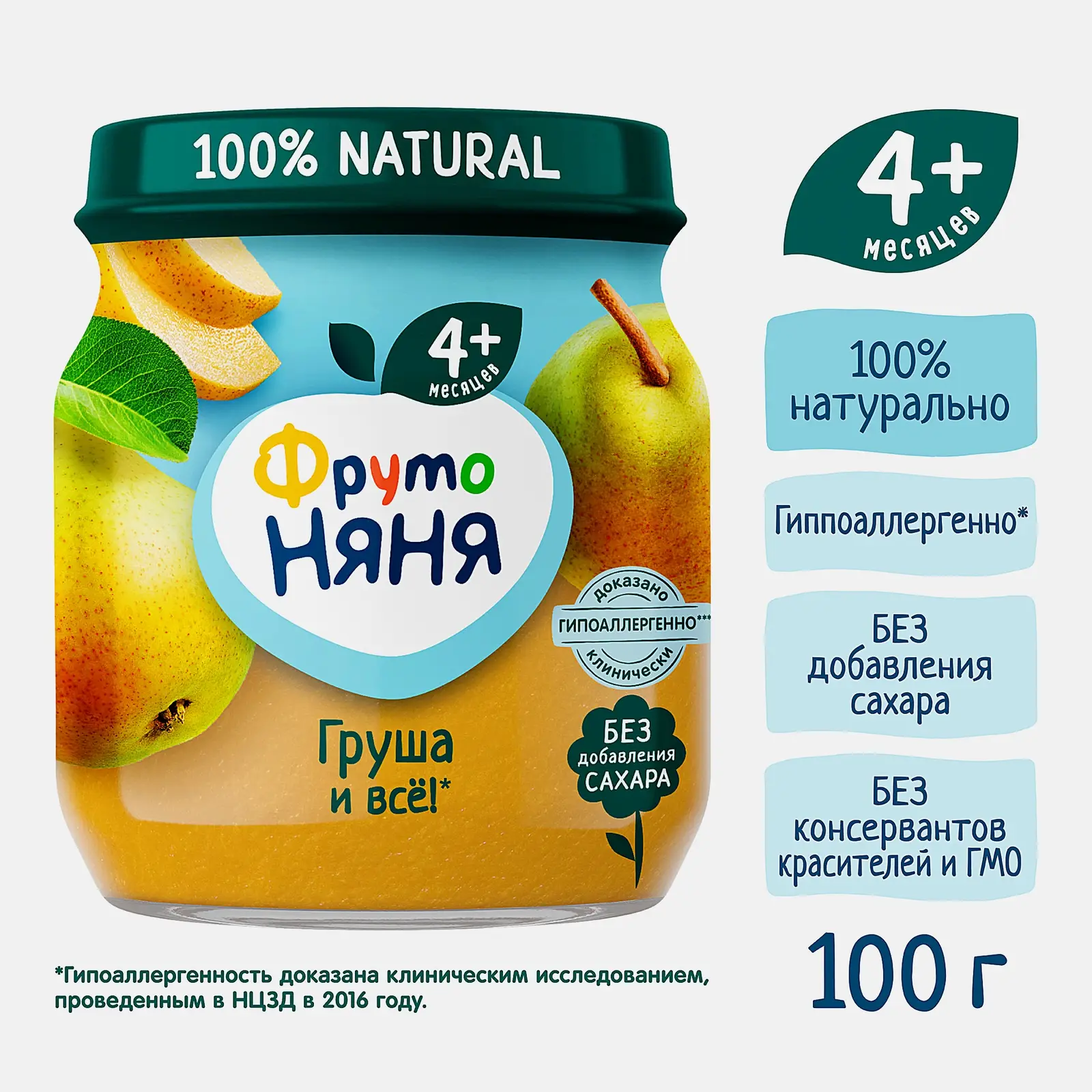 Грушевое пюре с 4 месяцев Фрутоняня 100г