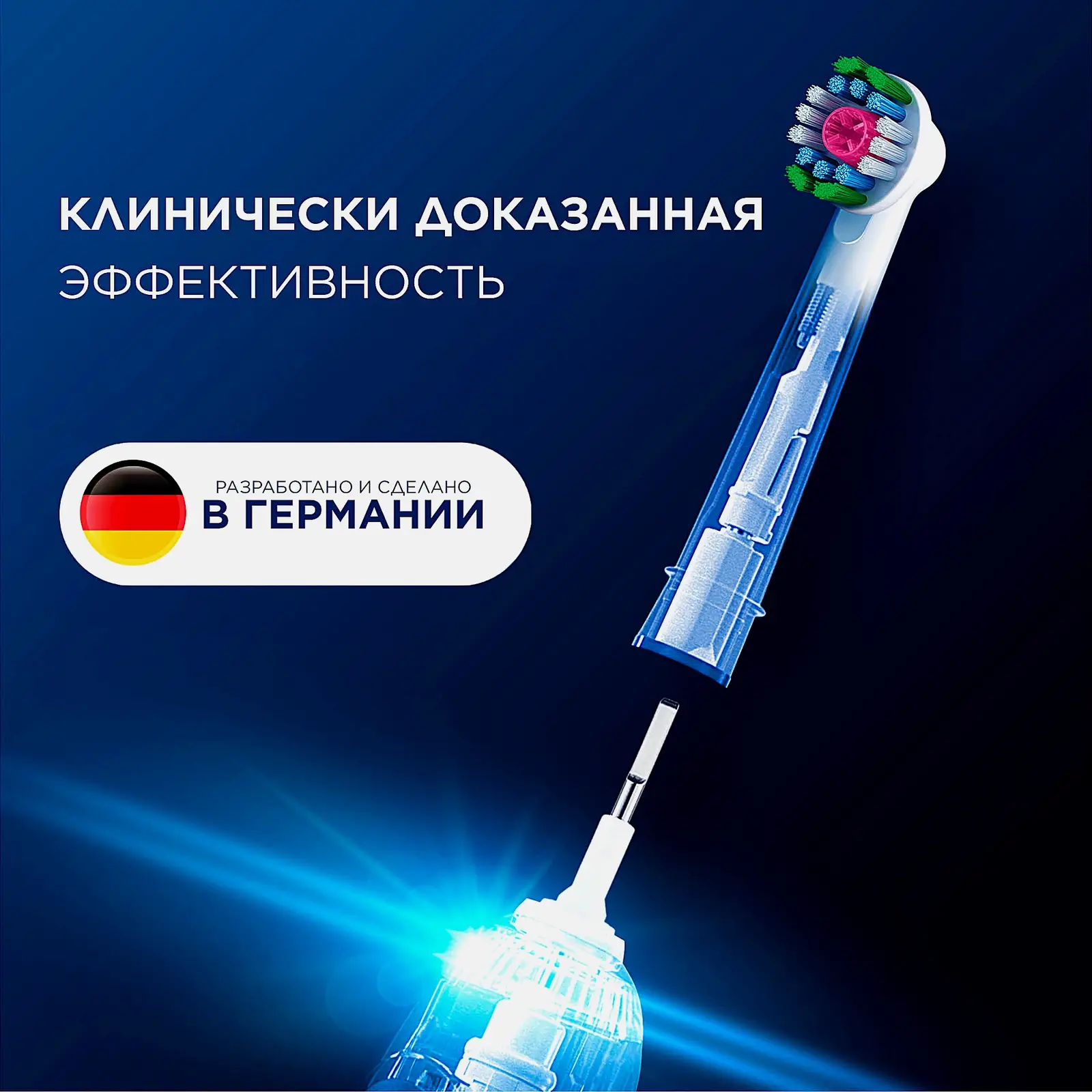 Насадки для электрической зубной щетки Oral-B 3D White EB18 2шт - фото 7