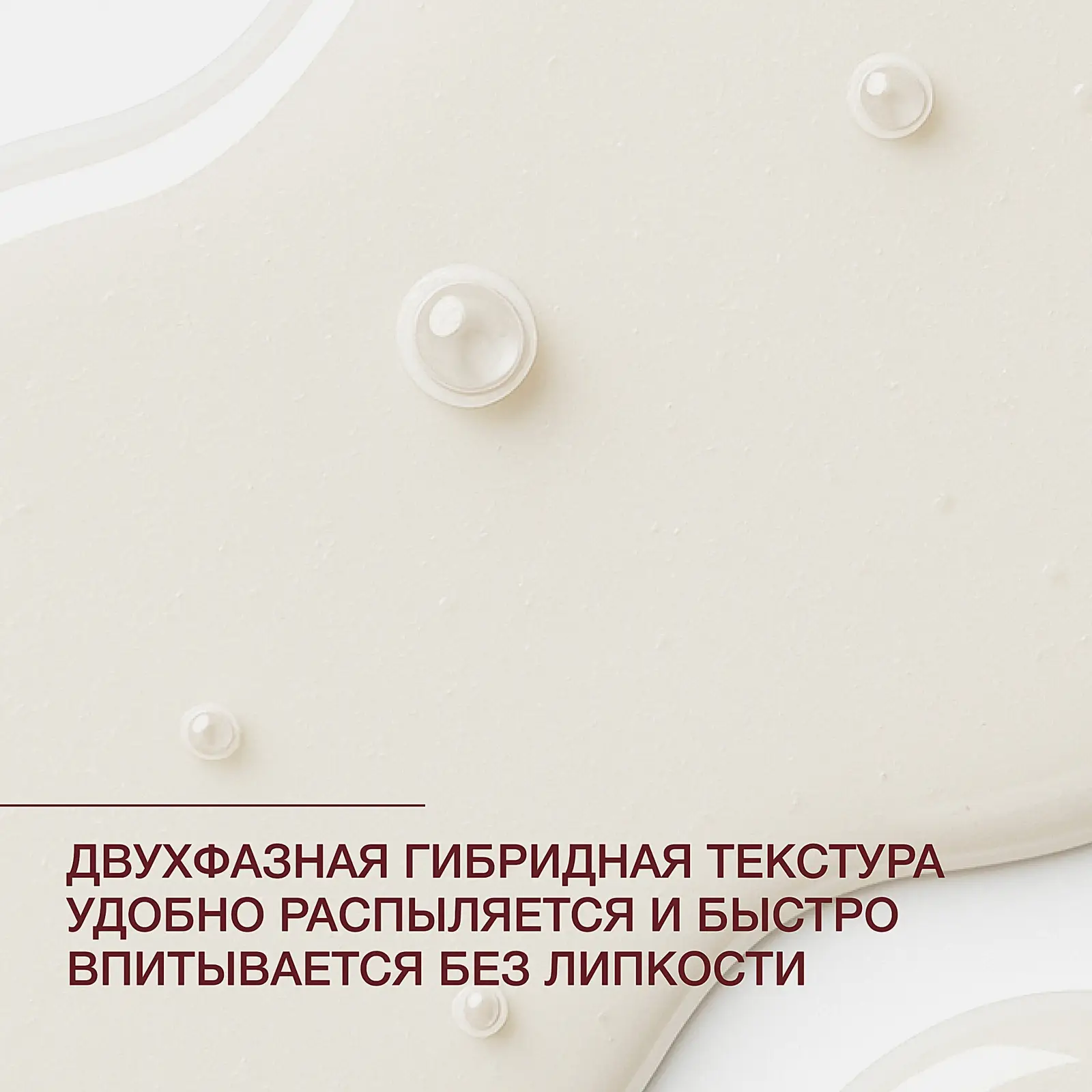 Спрей-сыворотка для лица с экстрактом трюфеля Formule Anti-Age Vivienne Sabo 100мл