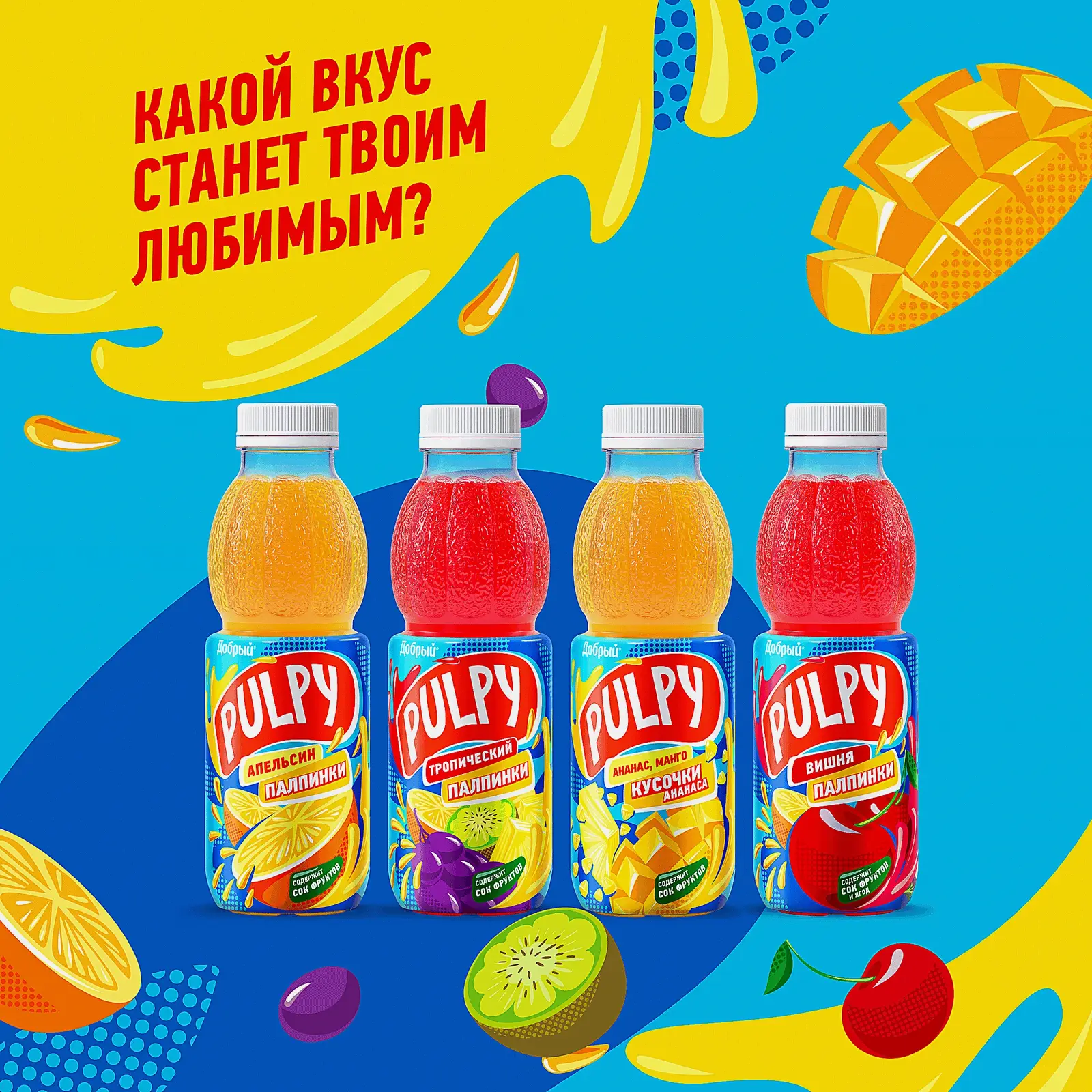 Напиток Добрый Pulpy Манго с кусочками ананаса 450мл - фото 5