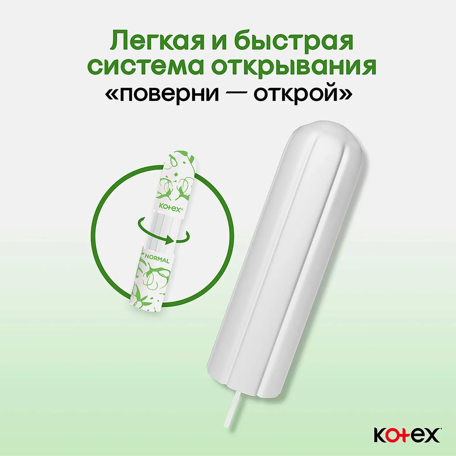 Тампоны Kotex Natural Нормал 16шт
