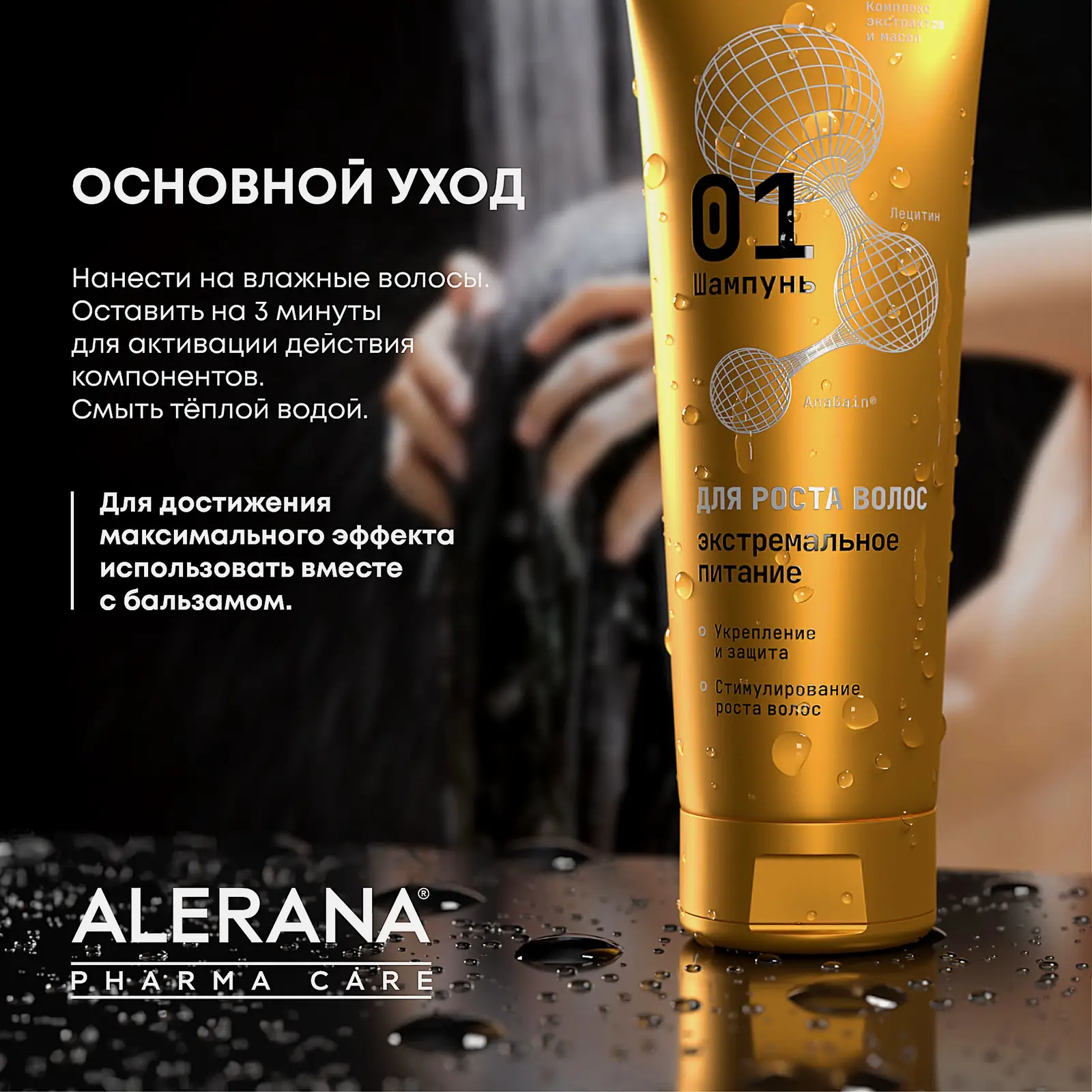 Шампунь Alerana Pharma Care для волос экстремальное питание 260мл - фото 6 Шампунь Alerana Pharma Care для волос экстремальное питание 260мл - фото 6