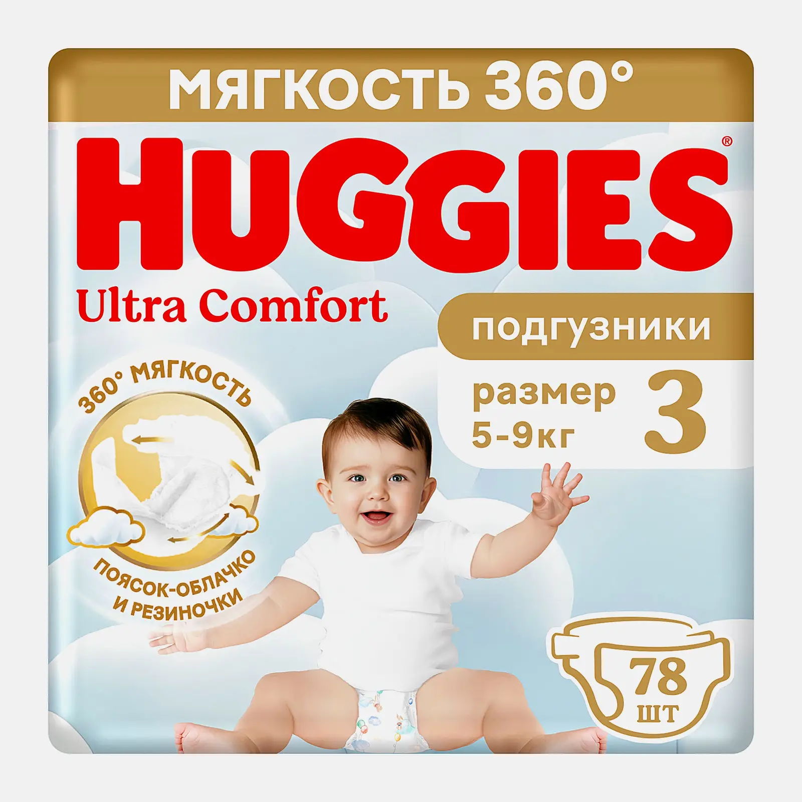 Подгузники для мальчиков №3 5-9кг Huggies Ultra Comfort 78шт Подгузники для мальчиков №3 5-9кг Huggies Ultra Comfort 78шт