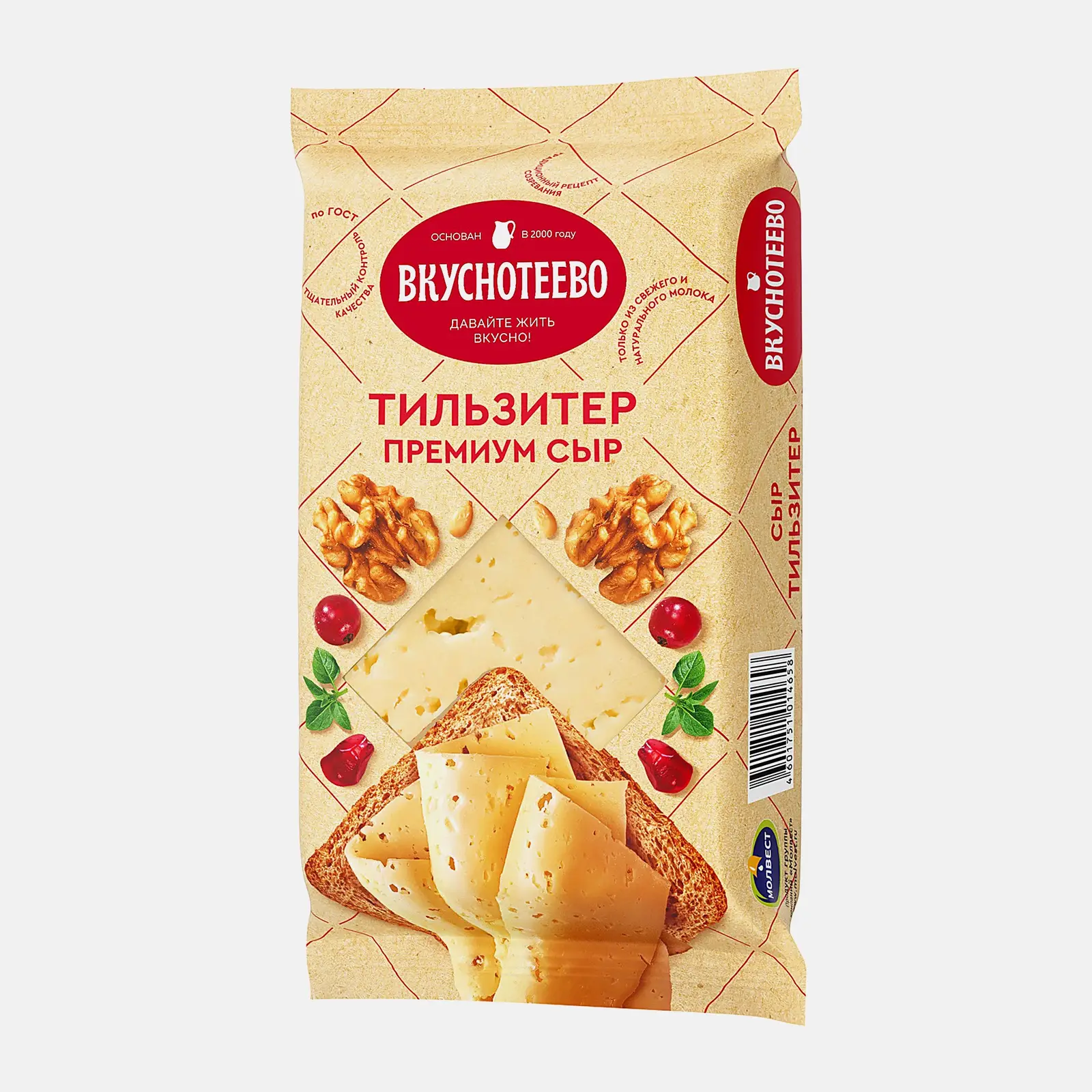 Сыр Вкуснотеево Тильзитер Премиум 45% 200г