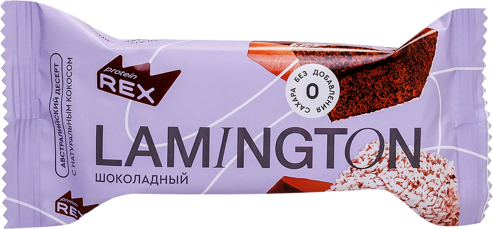 Пирожное Ламингтон шоколадный протеиновое Proteinrex 50г