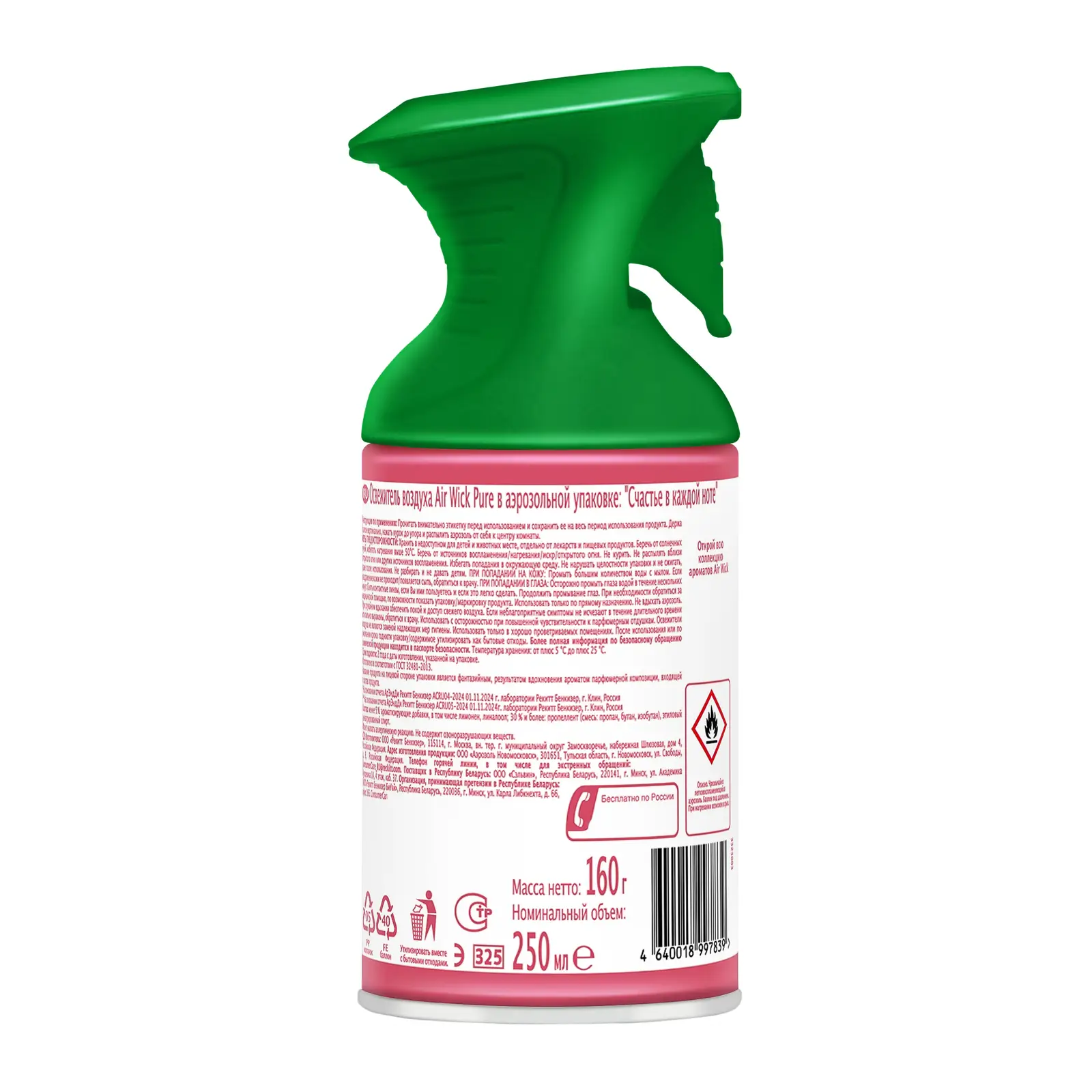 Освежитель воздуха Air Wick Pure Аэр Ягоды и Бурбонская ваниль 180г