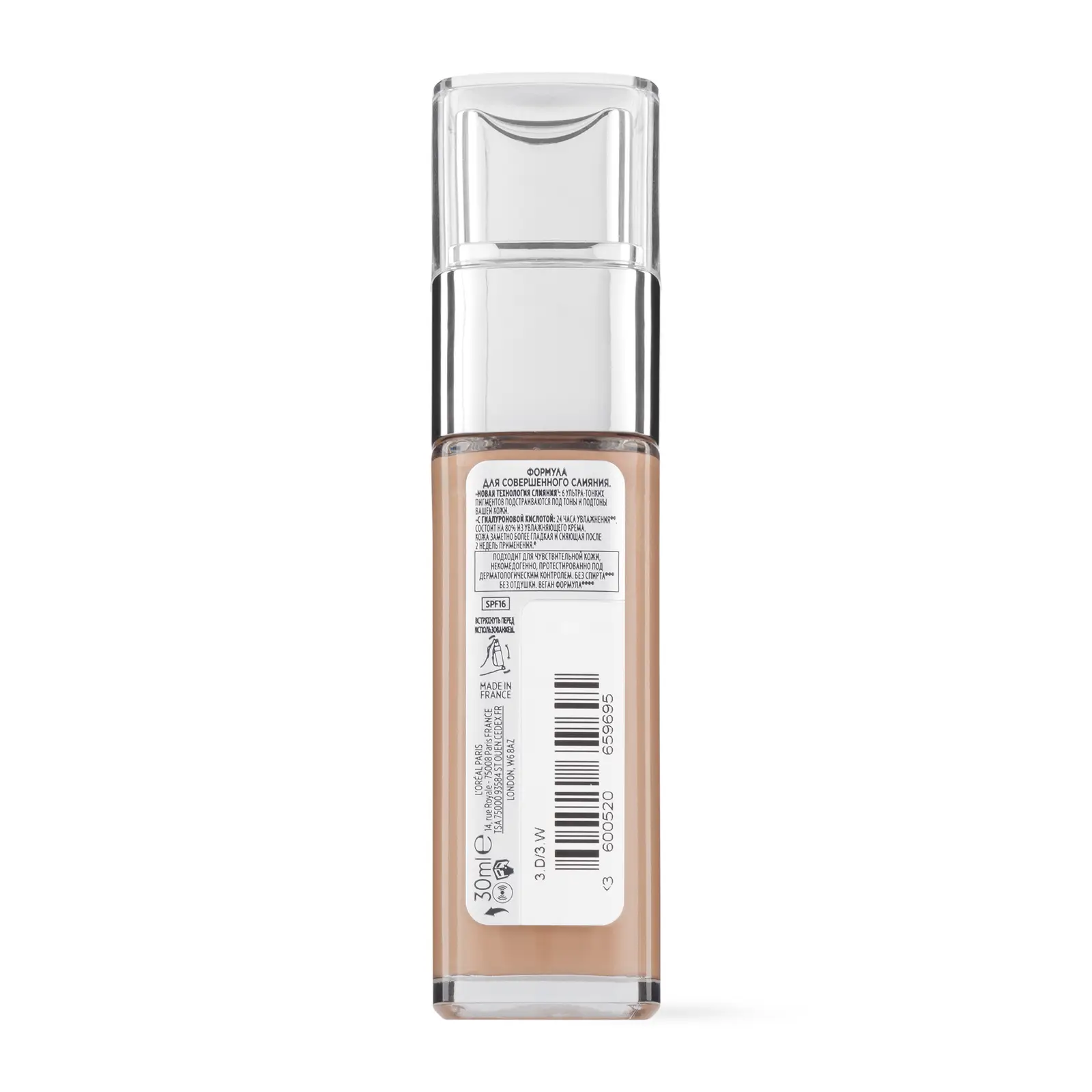 Тональный крем L’Oréal Paris Alliance Perfect Совершенное слияние обогащенный гиалуроновой кислотой тон 3.D/3.W. 