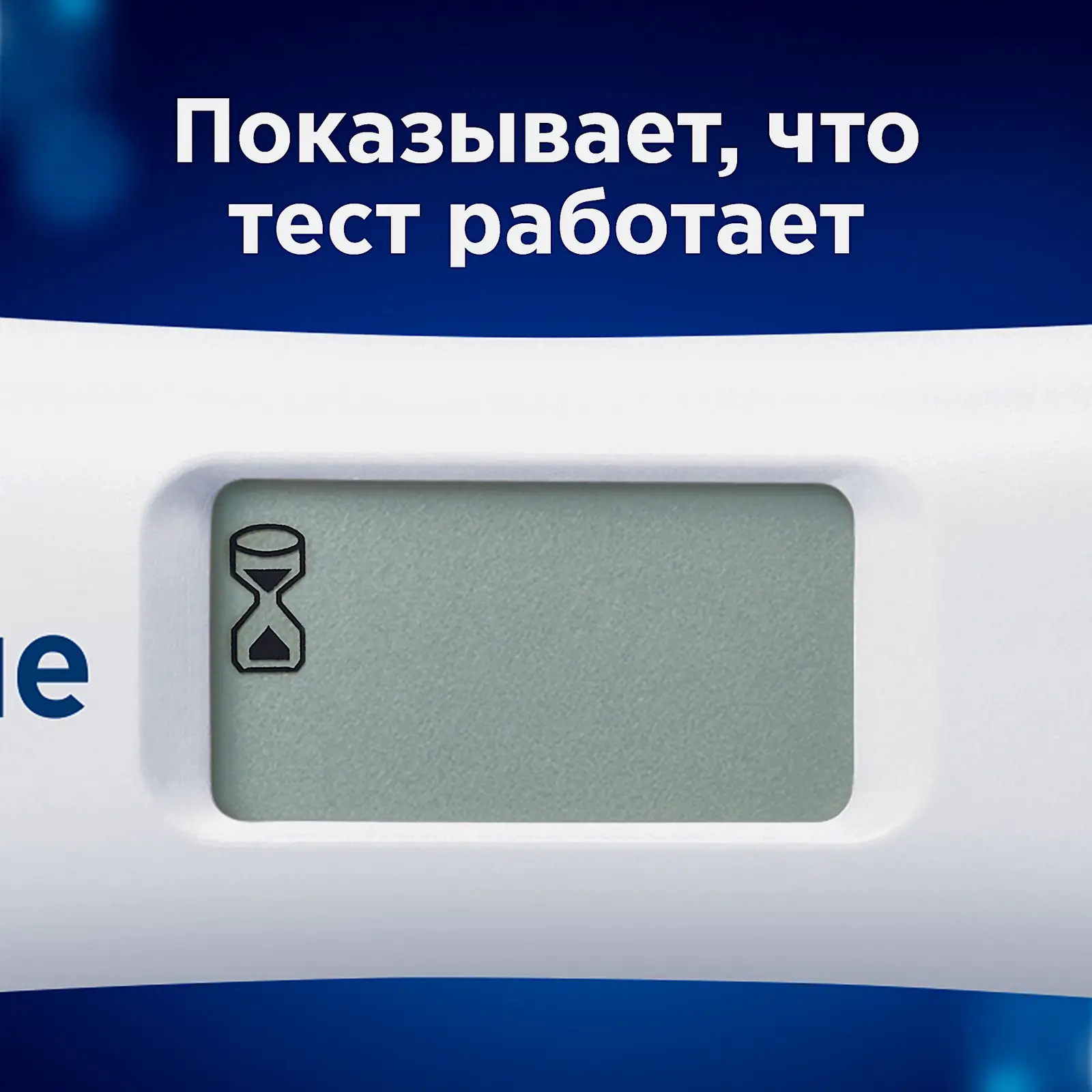 Тест цифровое устройство Clearblue для определения срока беременности