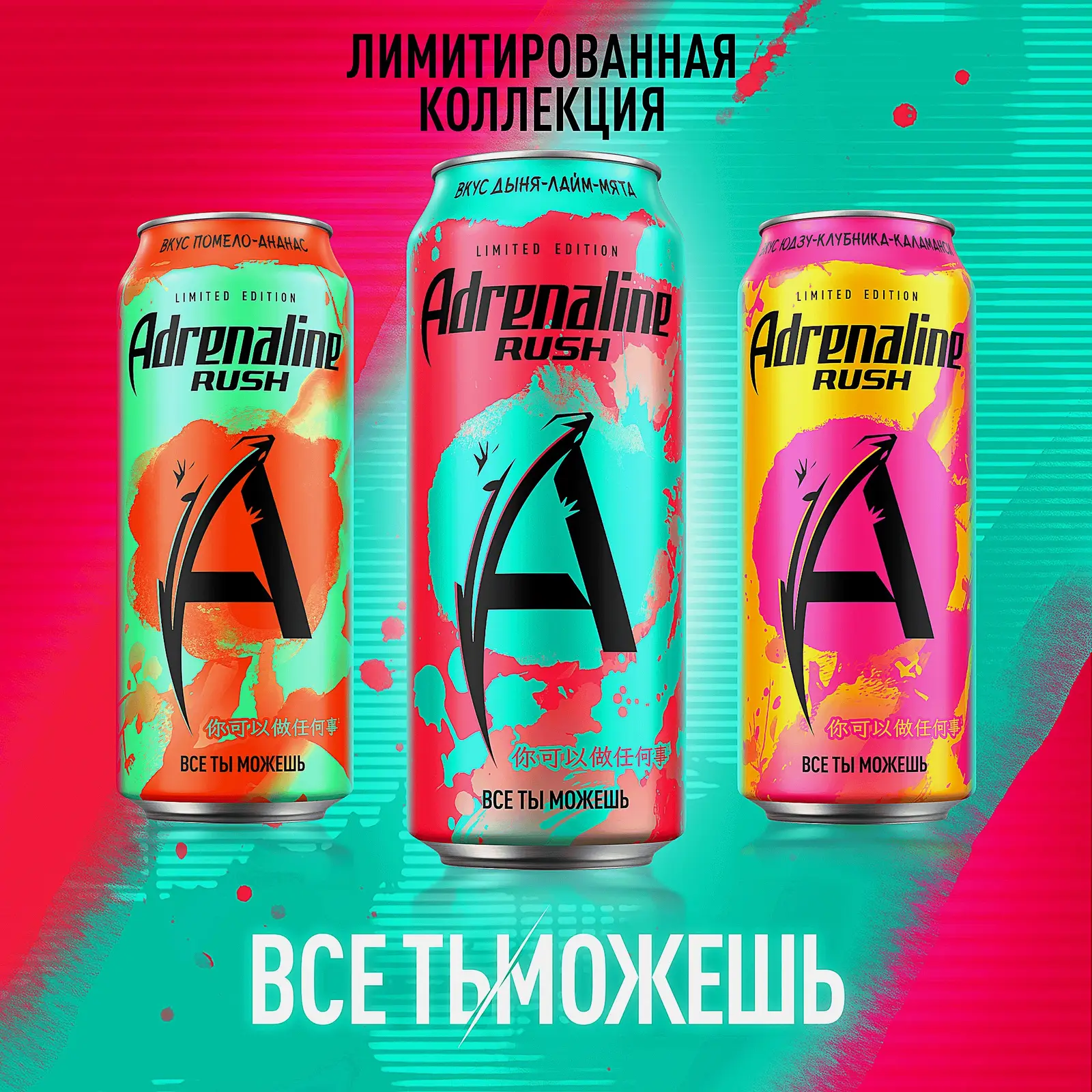 Энергетический напиток со вкусом дыни лайма и мяты Adrenaline Rush 449мл - фото 4