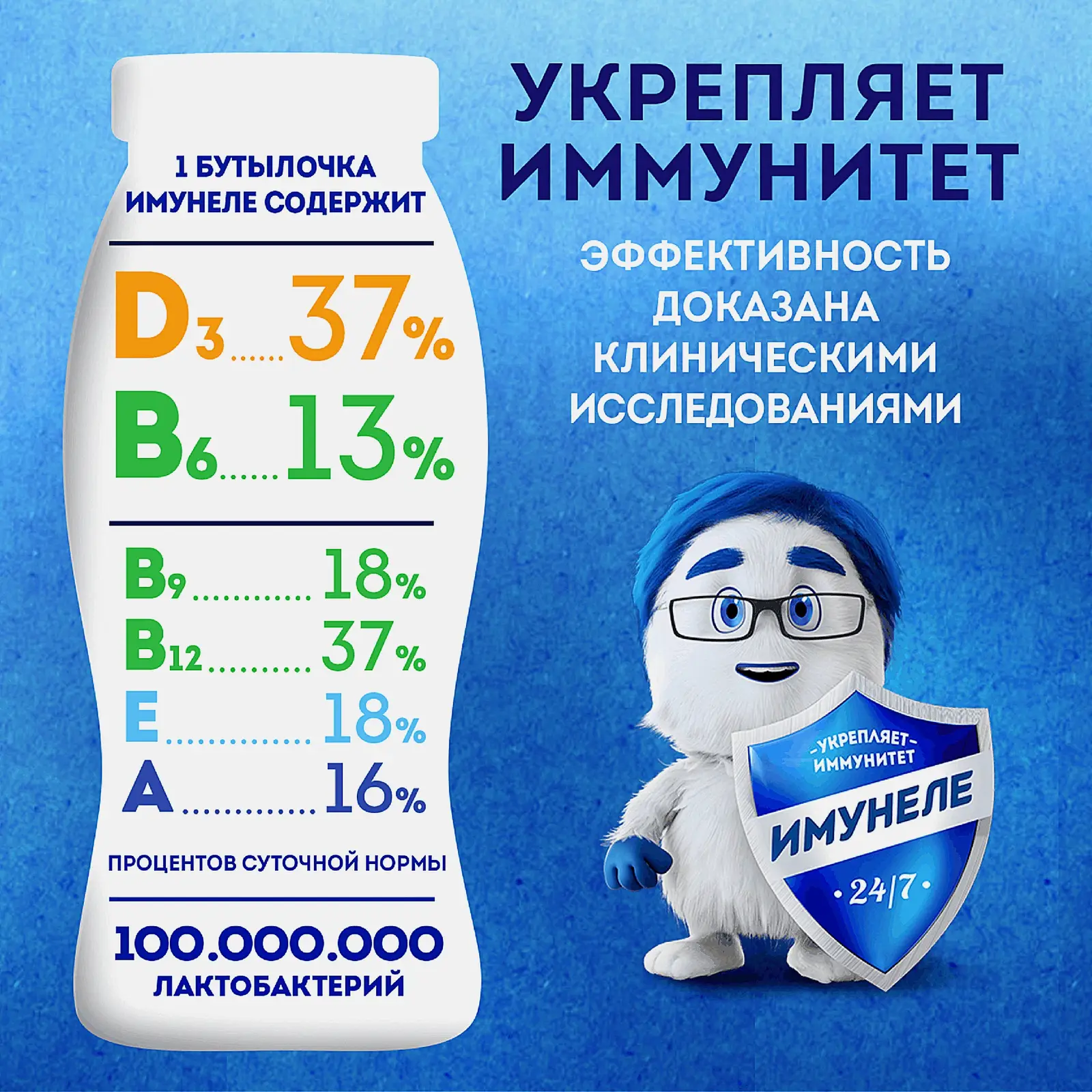 Напиток кисломолочный Имунеле со вкусом Малина-Морошка 1.2% 100г - фото 2 Напиток кисломолочный Имунеле со вкусом Малина-Морошка 1.2% 100г - фото 2