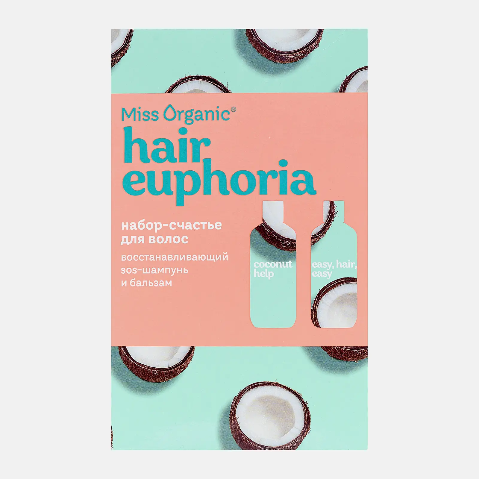 Подарочный набор для волос Hair Euphori Miss Organic Шампунь 290мл + Бальзам 290мл в ассортименте