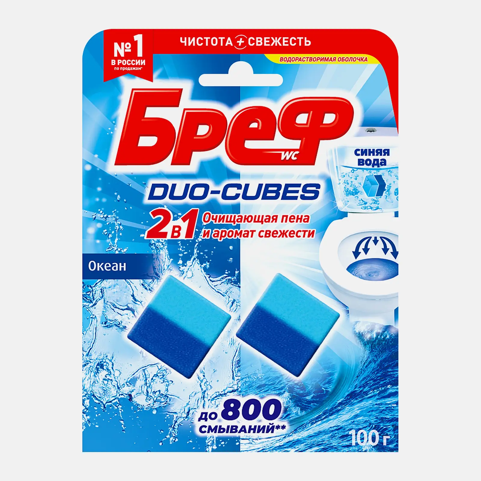 Кубики для сливного бачка Duo-Cubes Бреф 2*50г