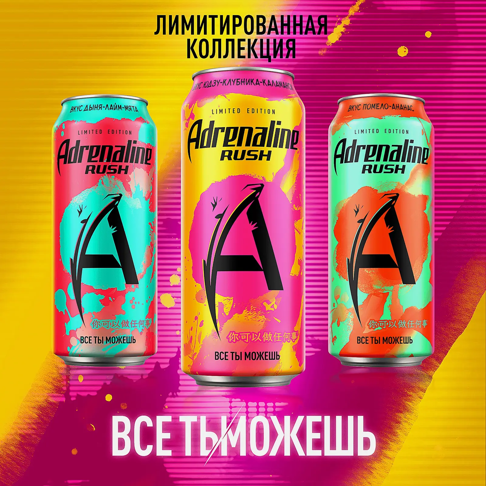 Энергетический напиток со вкусом юдзу клубники и каламанси Adrenaline Rush 449мл - фото 4 Энергетический напиток со вкусом юдзу клубники и каламанси Adrenaline Rush 449мл - фото 4