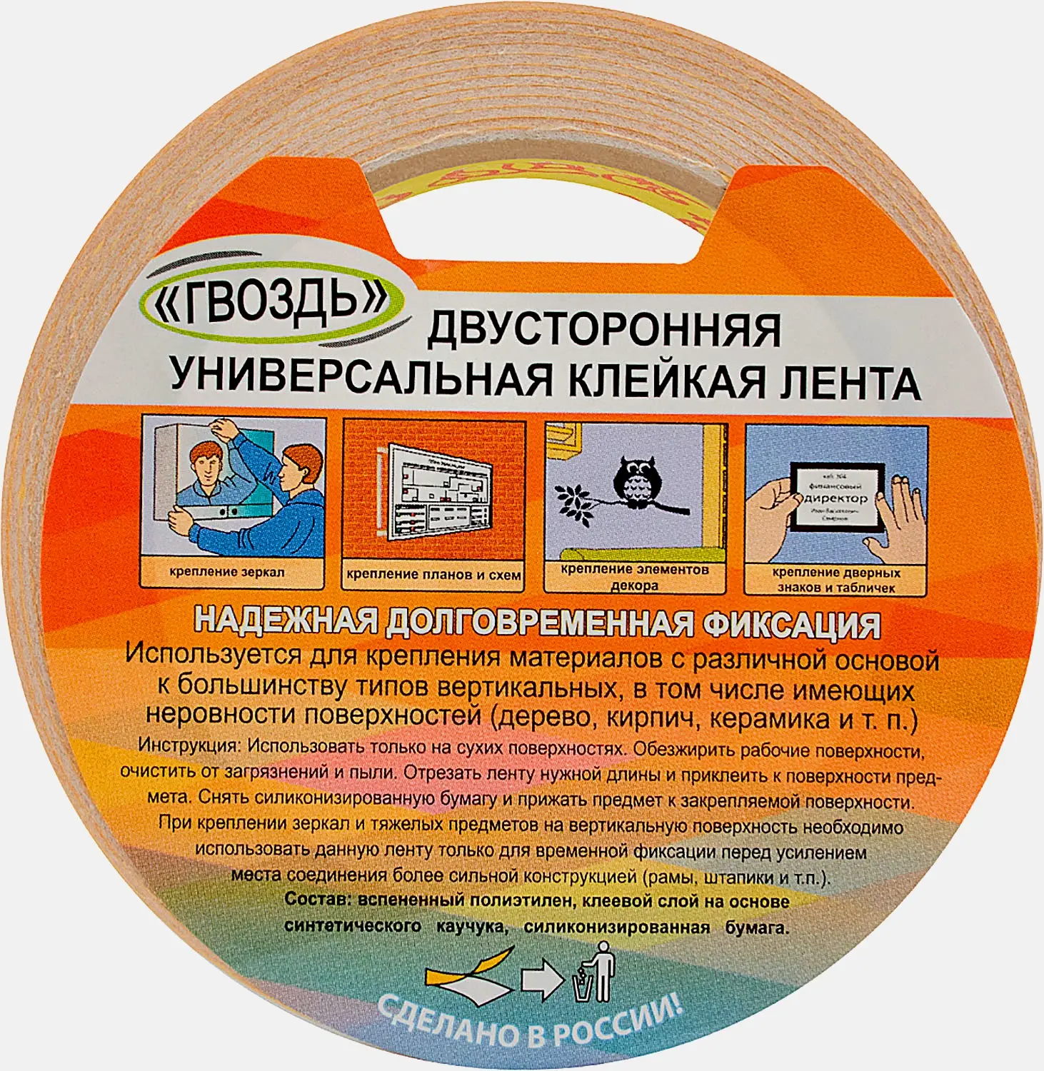 Лента двусторонняя вспененная Гвоздь 19мм*3,5м