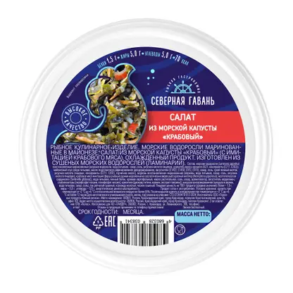 Изображение товара Салат Северная гавань/Магнит Крабовый из морской капусты в майонезе 400г