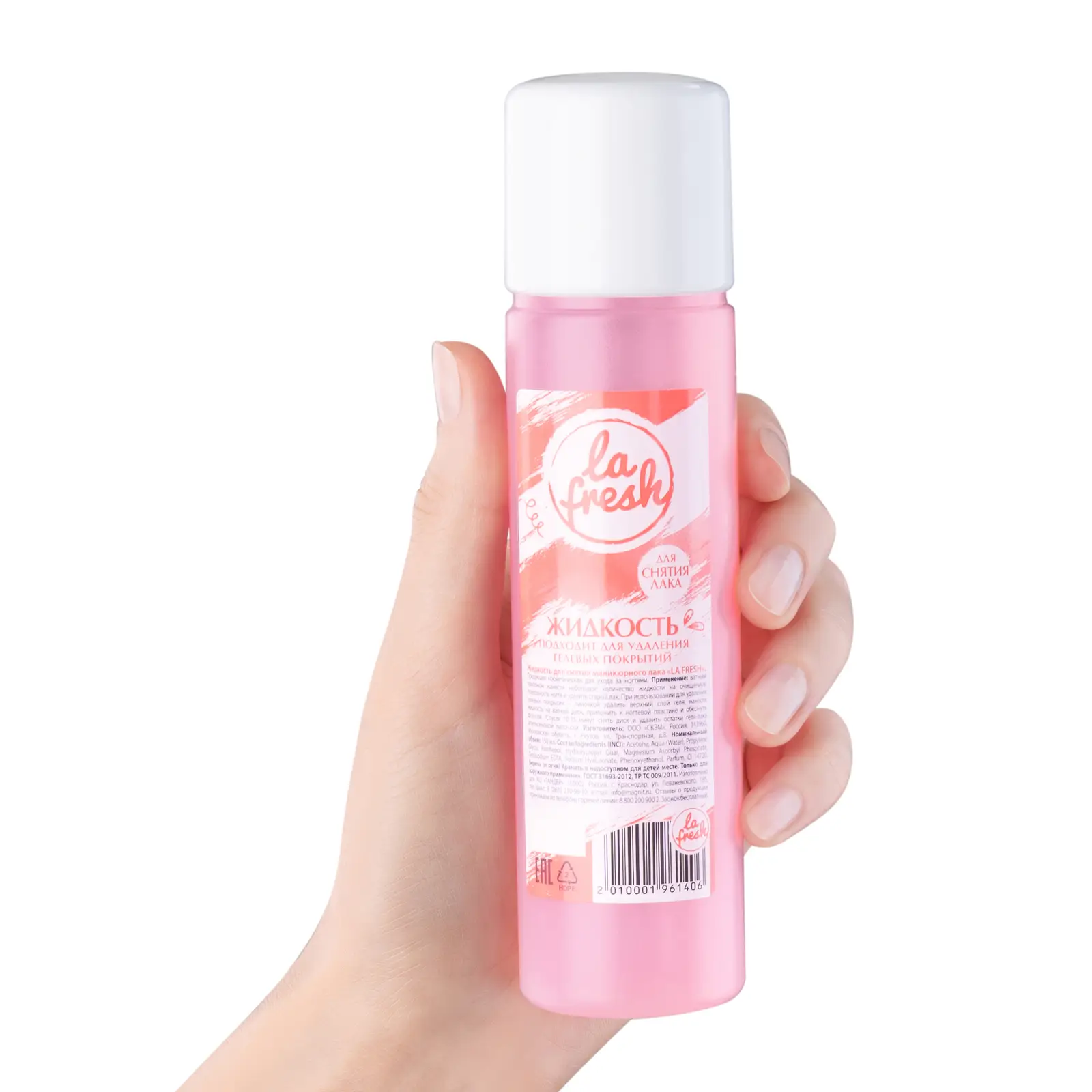 Жидкость для снятия лака La Fresh с ацетоном