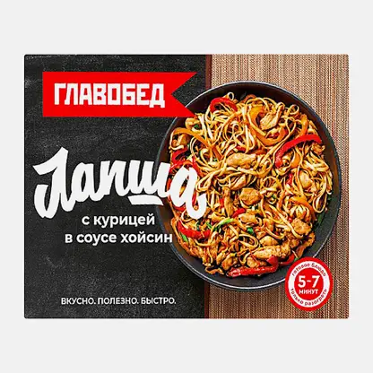 Лапша Главобед с курицей в соусе Хойсин 300г