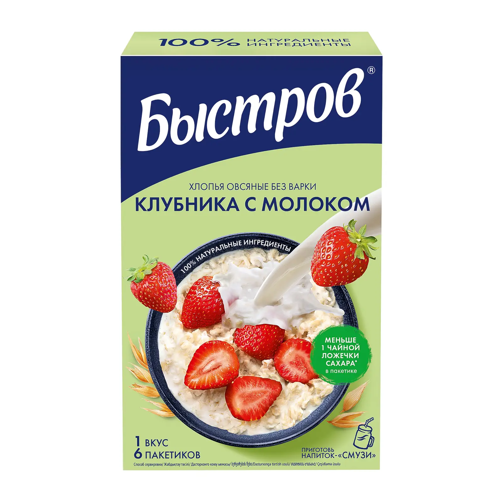 Изображение товара Каша овсяная Быстров клубничная быстрого приготовления 6 пакетов по 40г