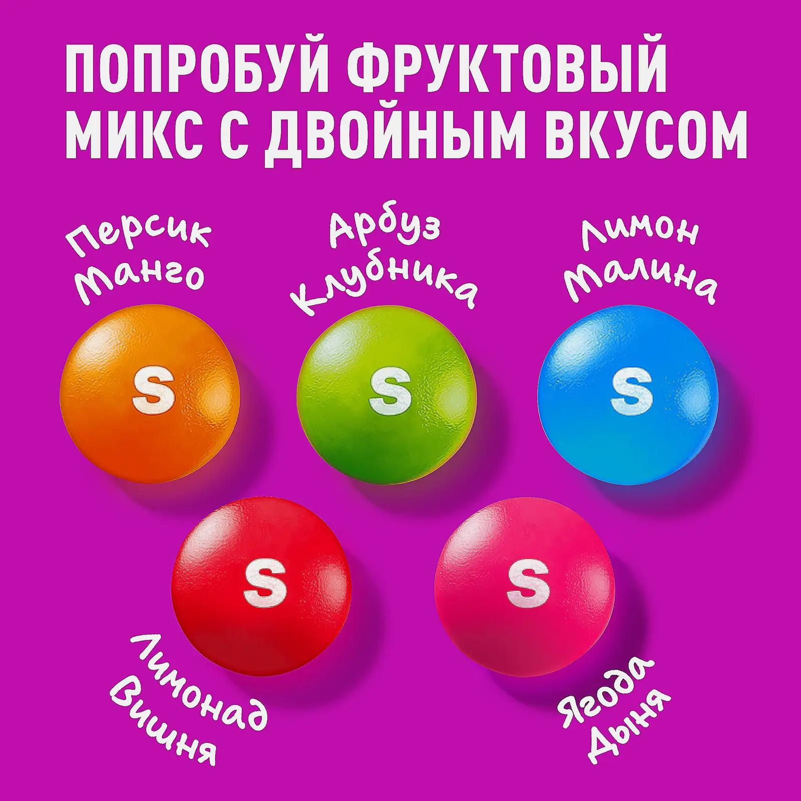 Драже 2в1 в разноцветной сахарной глазури Skittles 70г