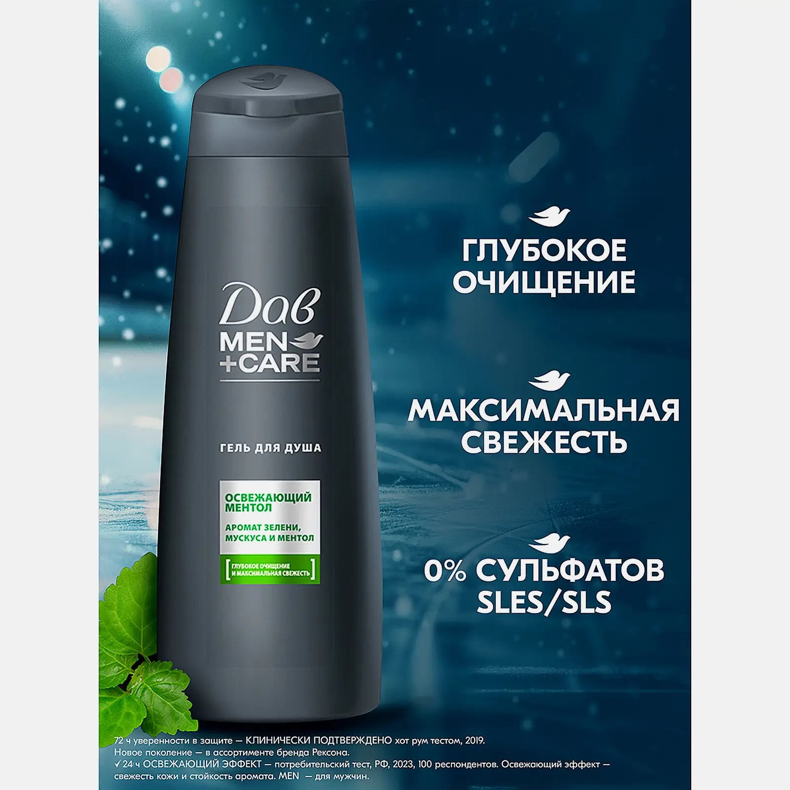 Подарочный набор Дезодорант Рексона Men + Гель для душа Дав Men Care 225мл в ассортименте