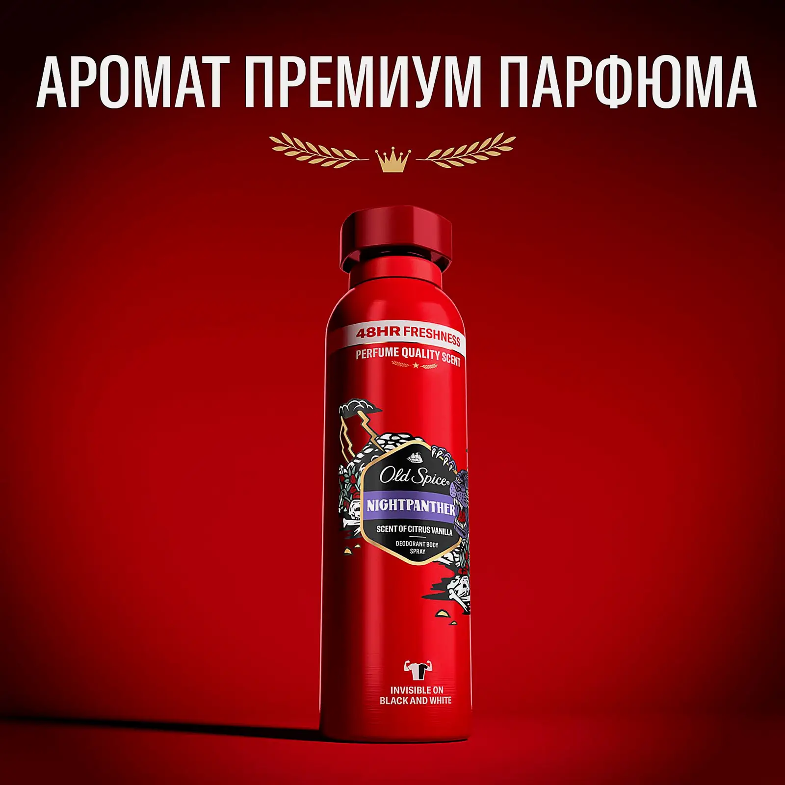 Дезодорант Old Spice Night Panther аэрозольный 150мл - фото 3 Дезодорант Old Spice Night Panther аэрозольный 150мл - фото 3