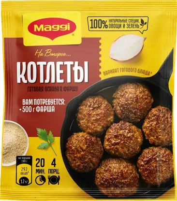 Изображение товара Сухая смесь Maggi для котлет 54г быстрое приготовление вкусных котлет