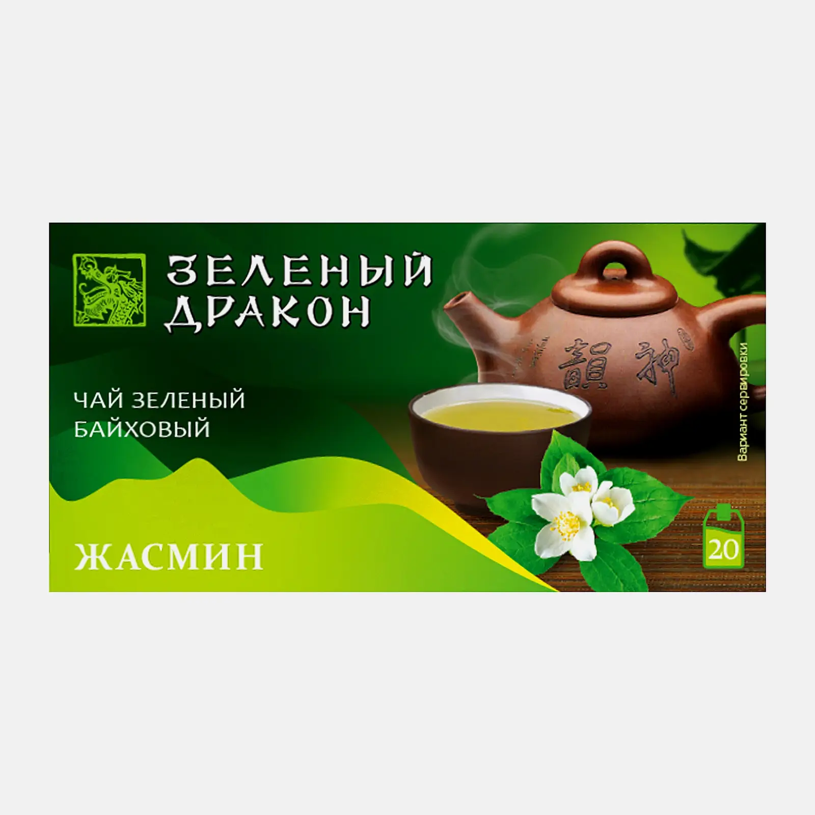 Изображение товара Зеленый чай с жасмином Зеленый Дракон 20 пакетиков по 30 г для любителей натурального чая