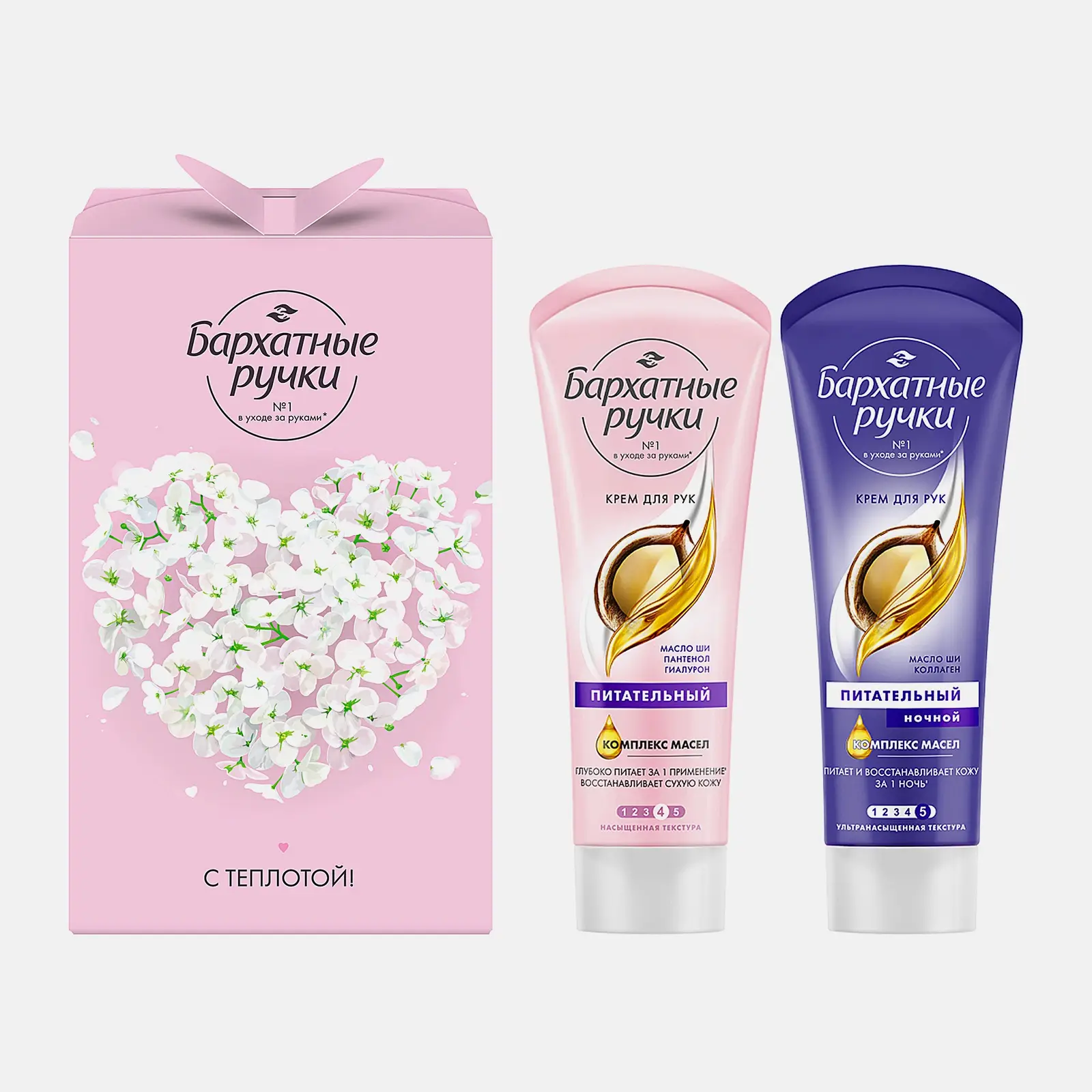 Подарочный набор Бархатные ручки С теплотой для тебя Крем для рук 2шт*80мл в ассортименте