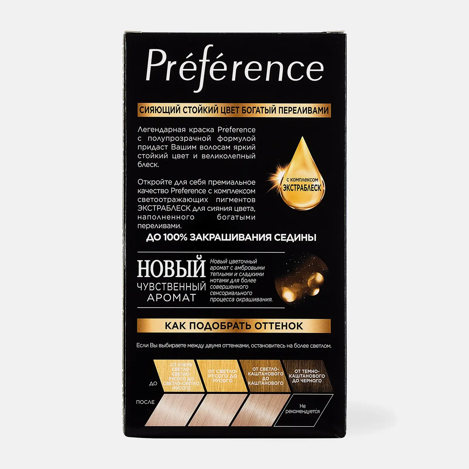 Краска для волос L’Oréal Paris Preference оттенок 10.21 Стокгольм Светло-светло-русый Перламутровый осветляющий