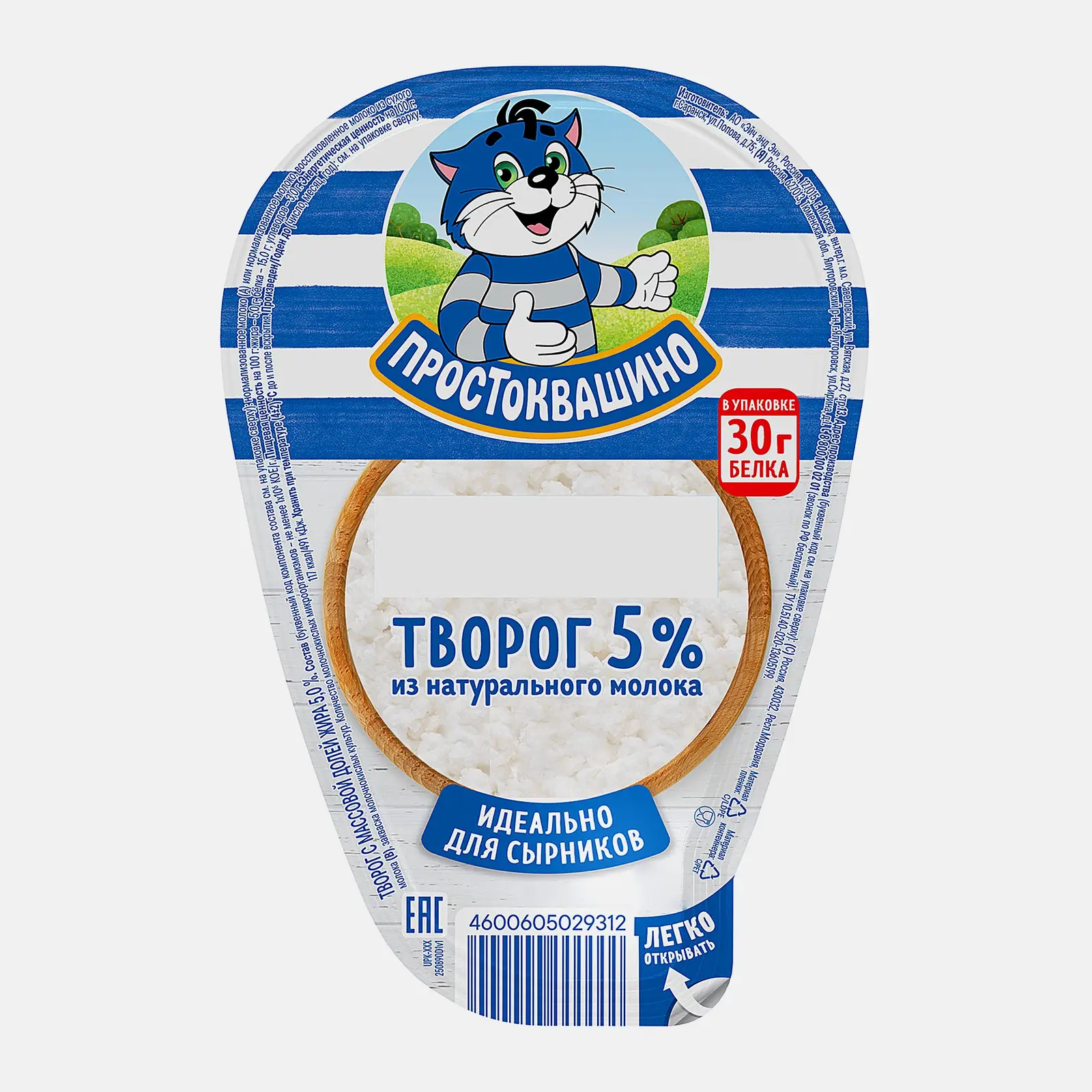 Изображение товара Творог Простоквашино 5% 200г натуральный мягкий продукт для завтрака и приготовления блюд