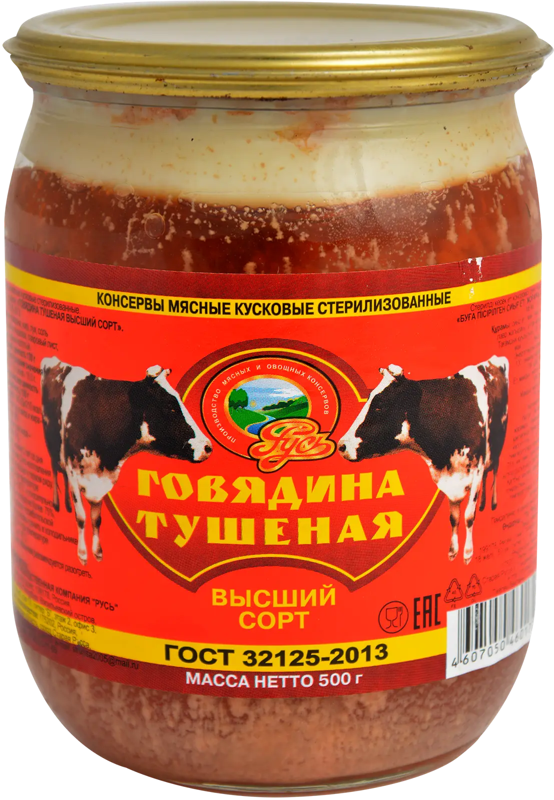 Говядина Русь тушеная 500г - Магнит-Продукты