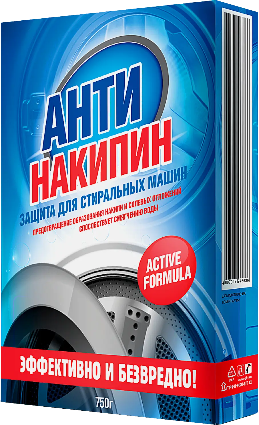 Антинакипин Защита для стиральных машин 750г