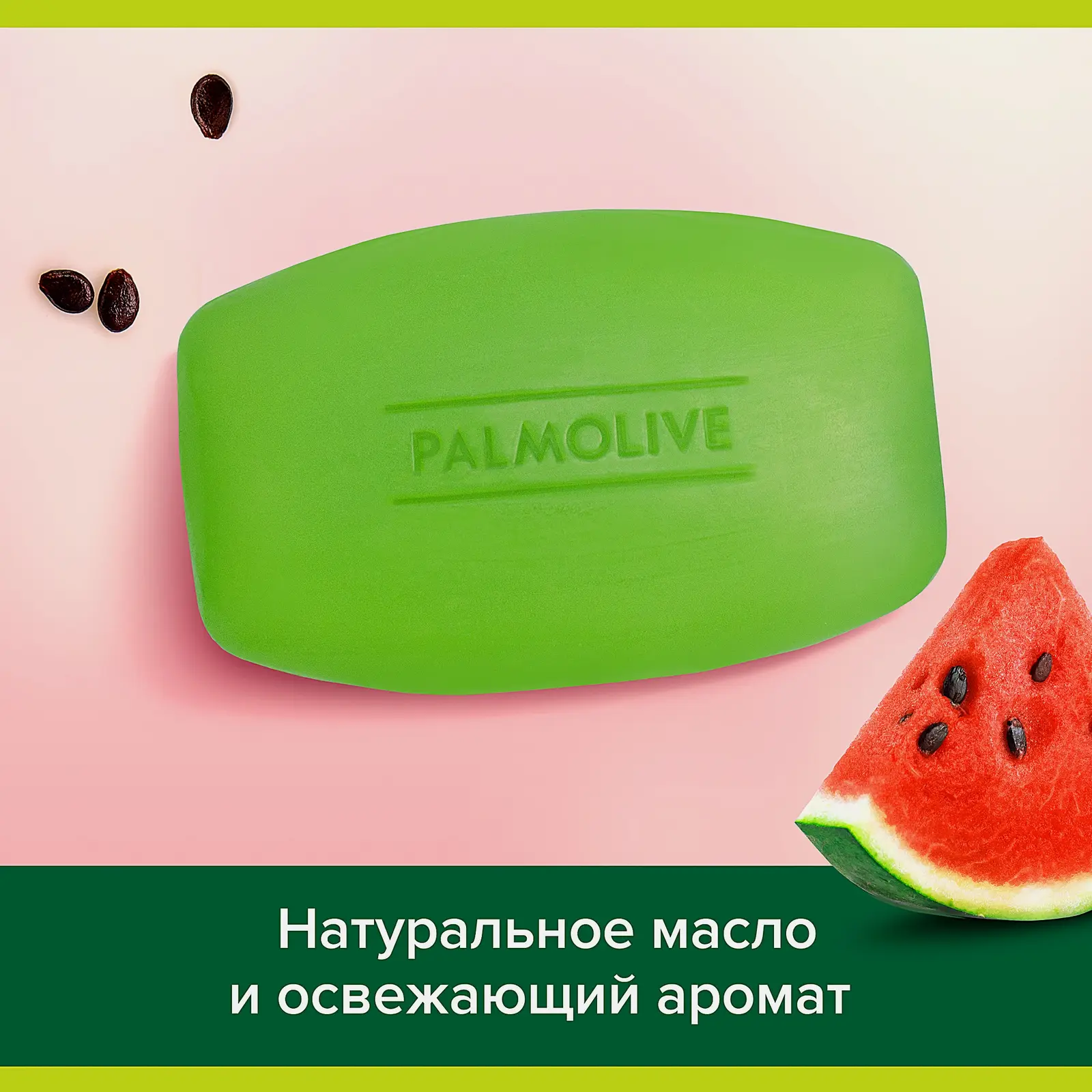 Освежающее мыло Летний арбуз Palmolive Натурэль 90г