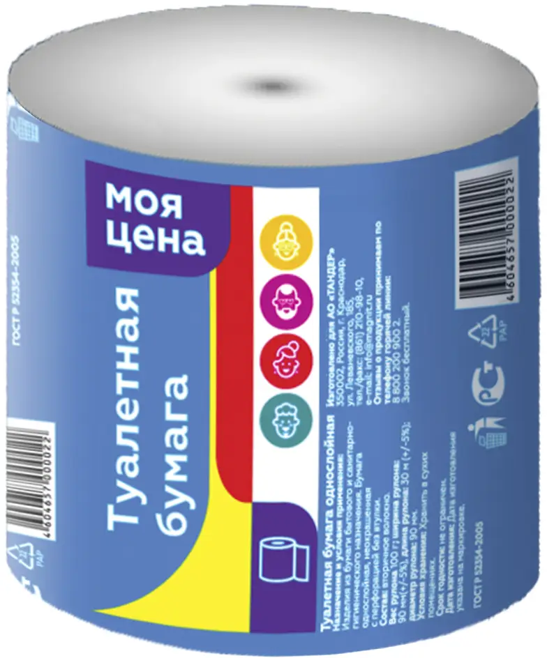 Изображение товара Туалетная бумага Моя цена без втулки