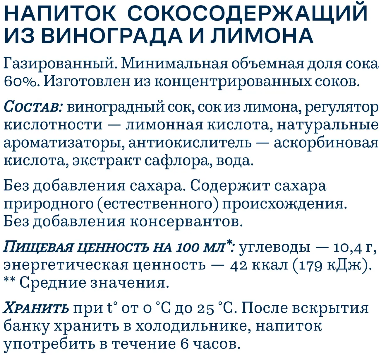 Напиток сокосодержащий Rich Dolce Лимон-Виноград 330мл