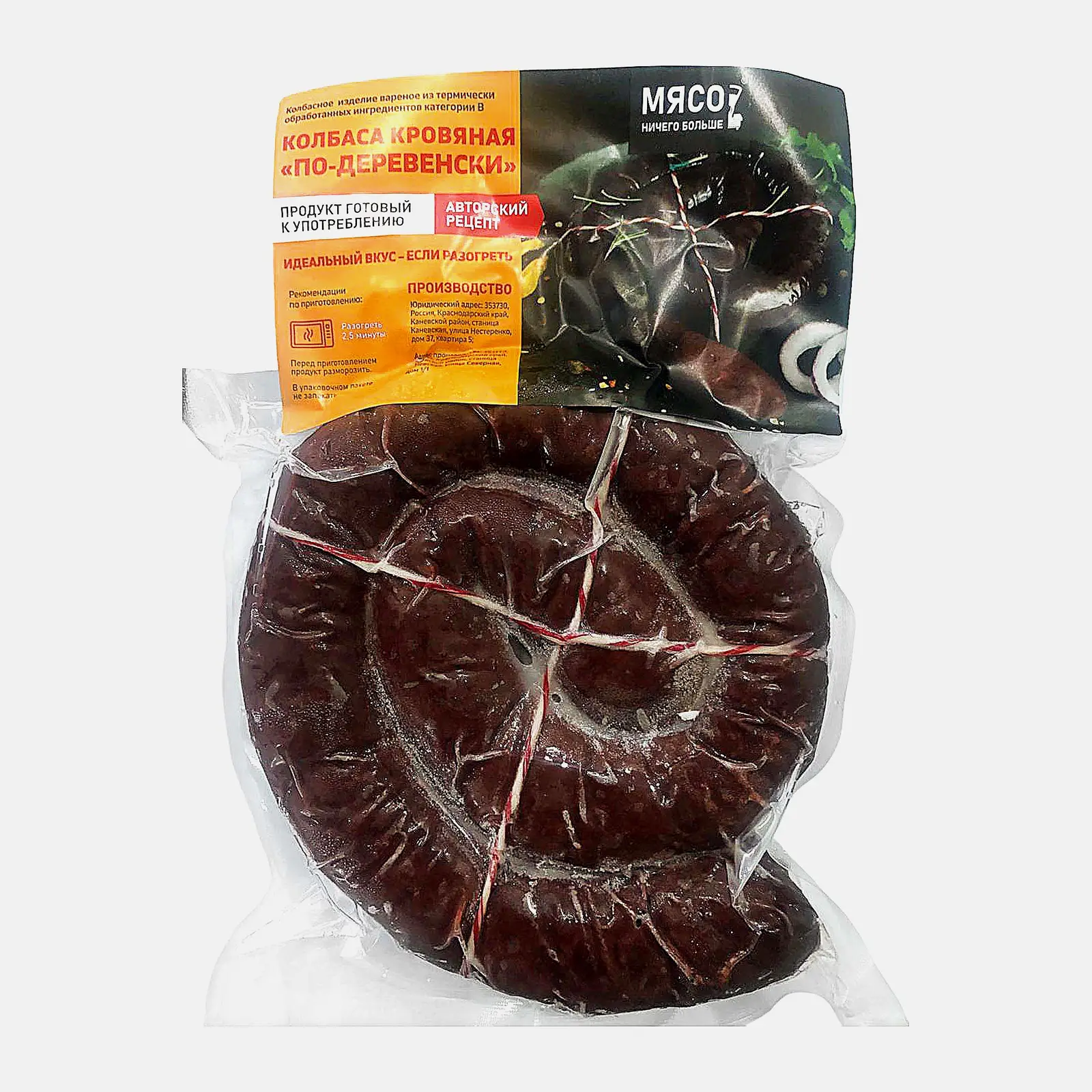 Колбаса По-деревенски кровяная Мясо Ничего Больше 500г
