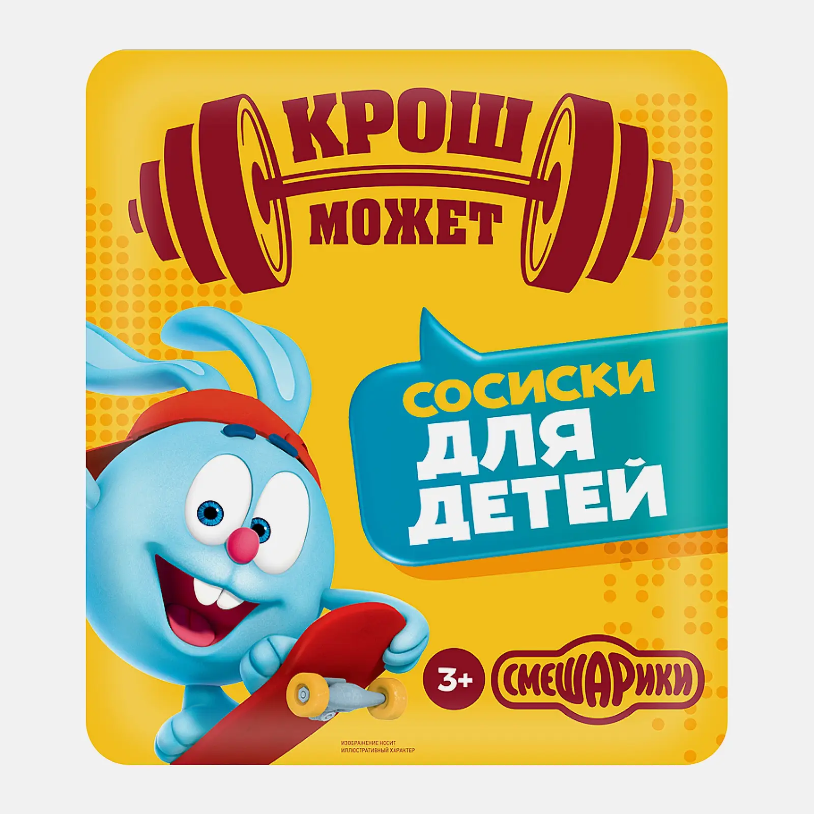 Сосиски для детей Папа Может 330г Сосиски для детей Папа Может 330г