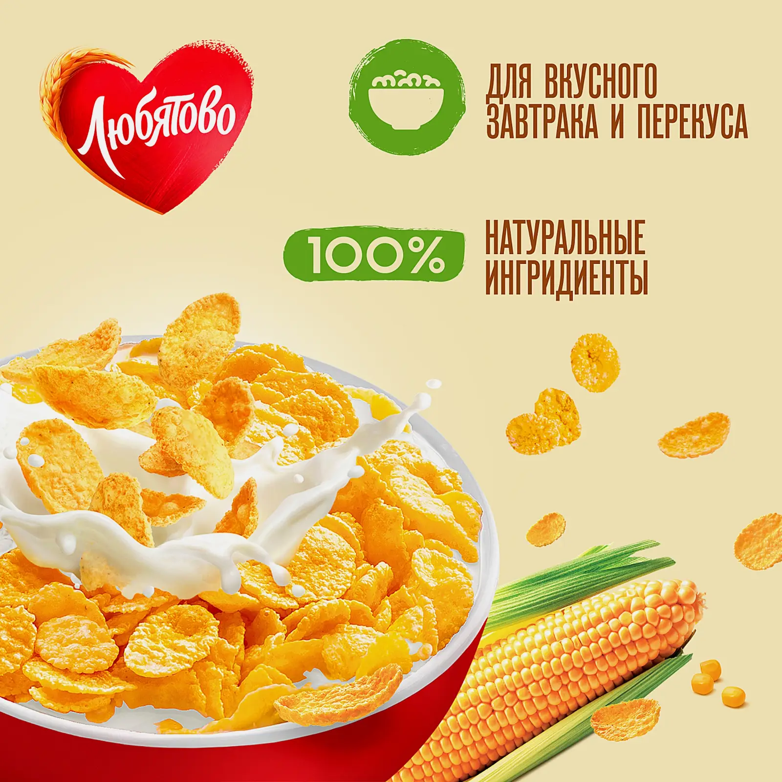 Хлопья Любятово кукурузные 600г
