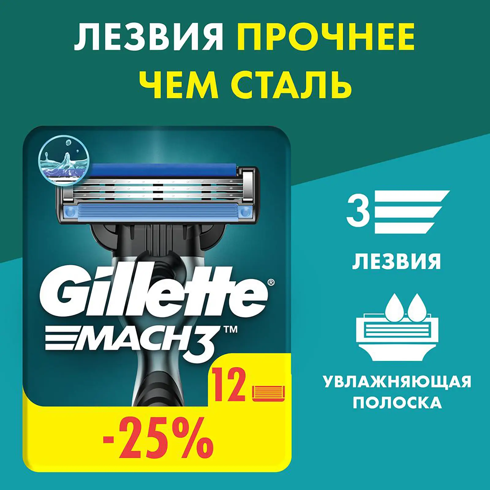 Кассеты для бритья Gillette Mach3 12шт