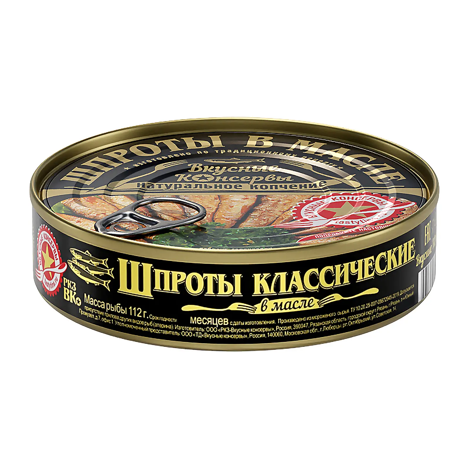 Изображение товара Шпроты Вкусные консервы в масле 160г качественный продукт по ГОСТ