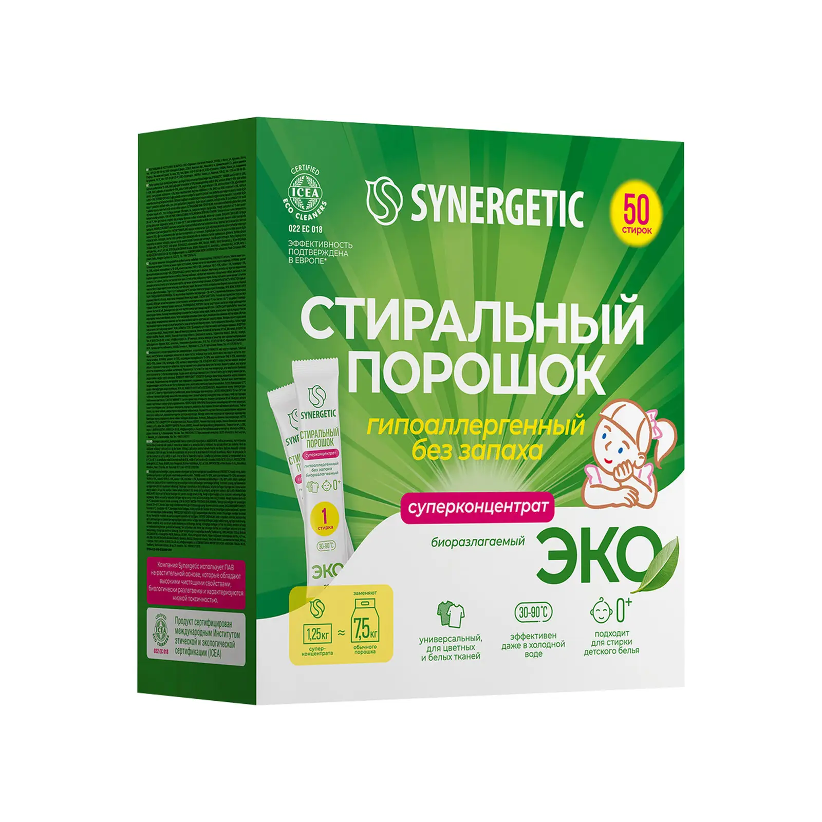 Стиральный порошок Synergetic универсальный 50 стирок
