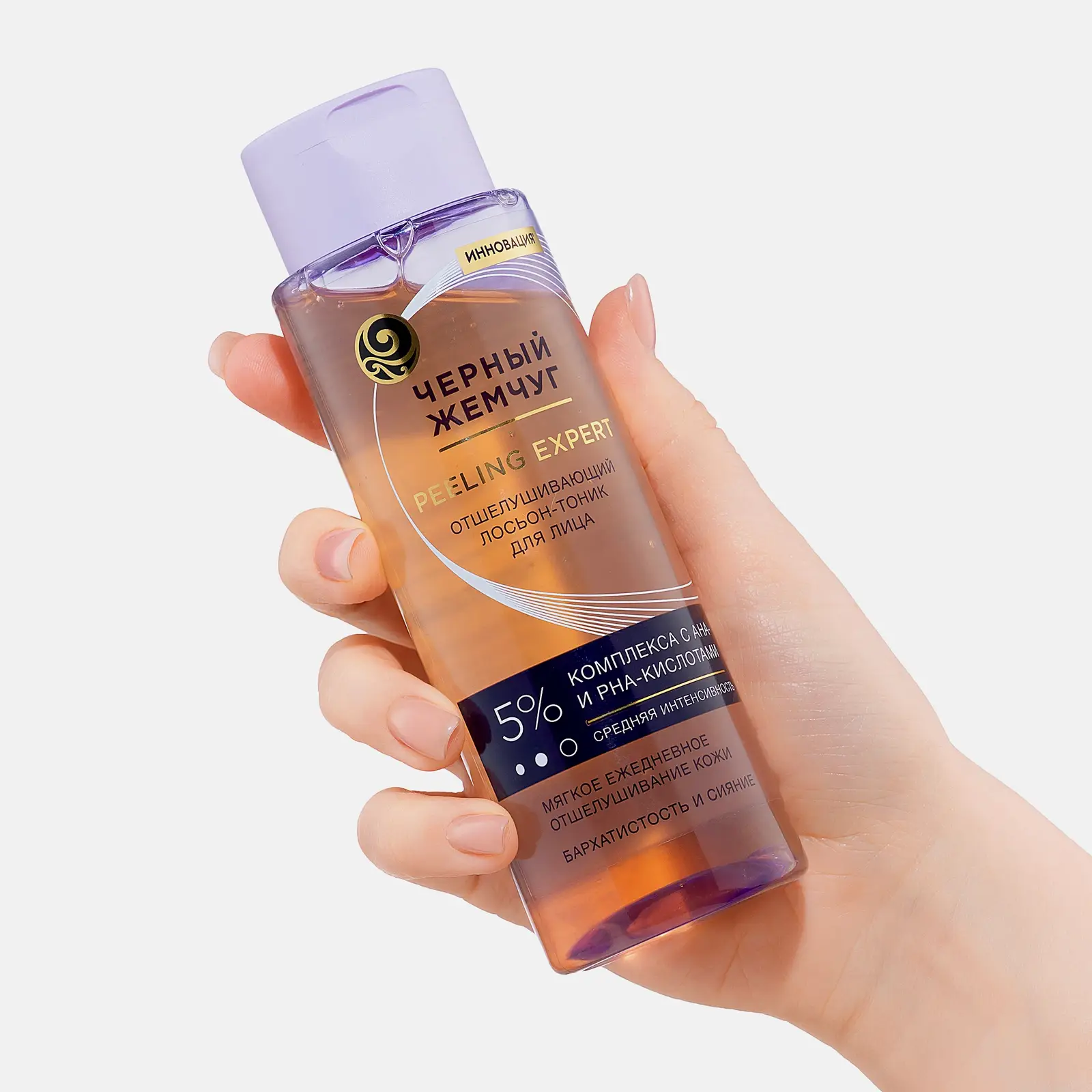 Отшелушивающий лосьон-тоник для лица Черный жемчуг 190мл