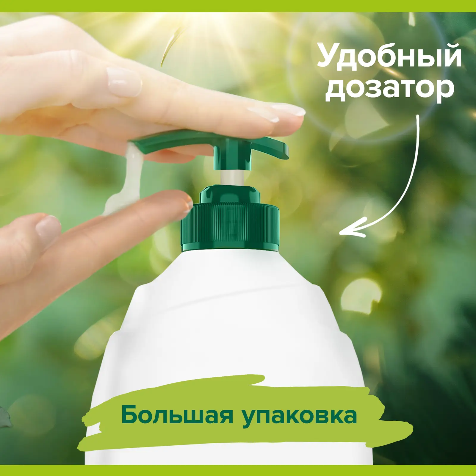 Гель для душа Palmolive Натурэль Интенсивное увлажнение 750мл