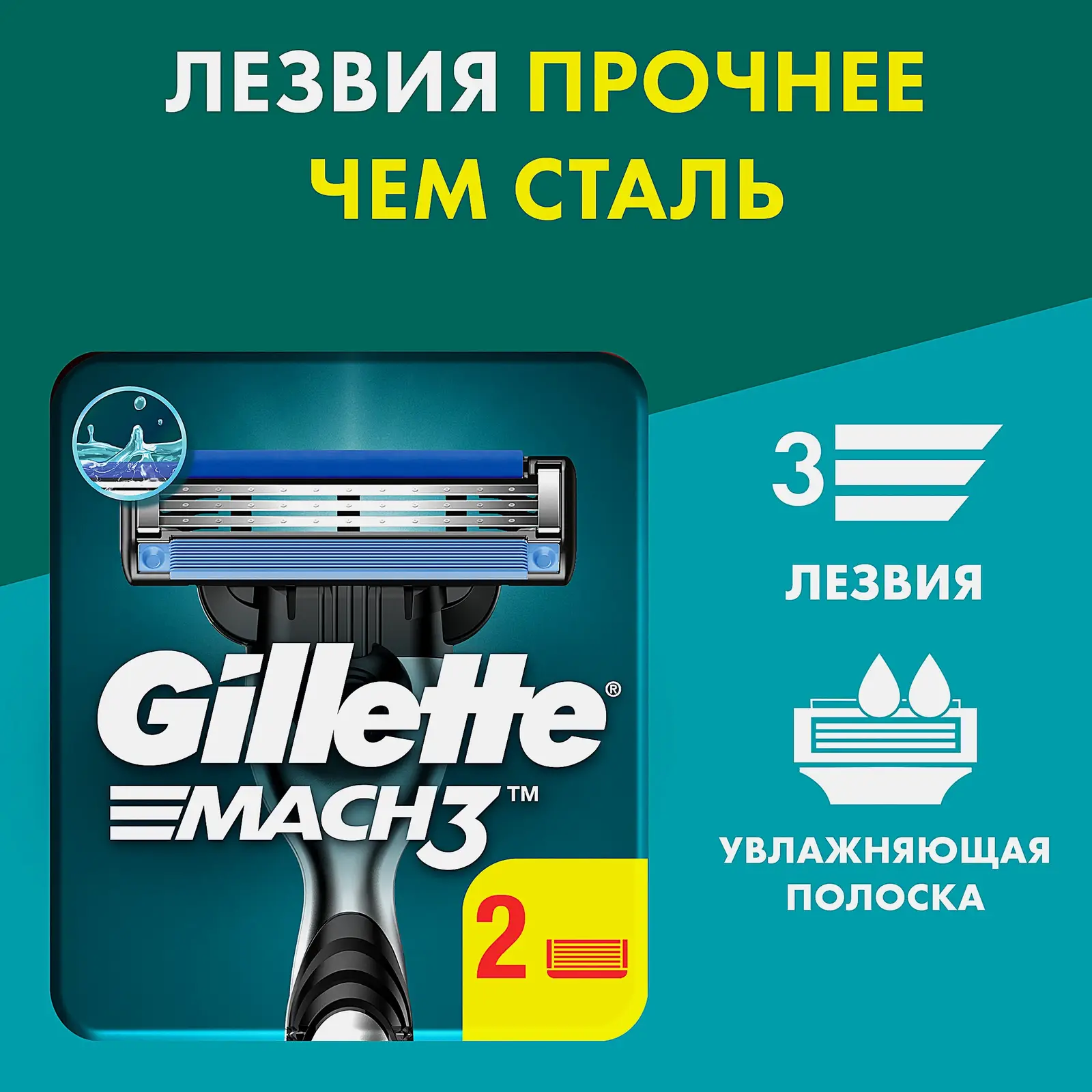 Кассеты для бритья Gillette Mach3 2шт