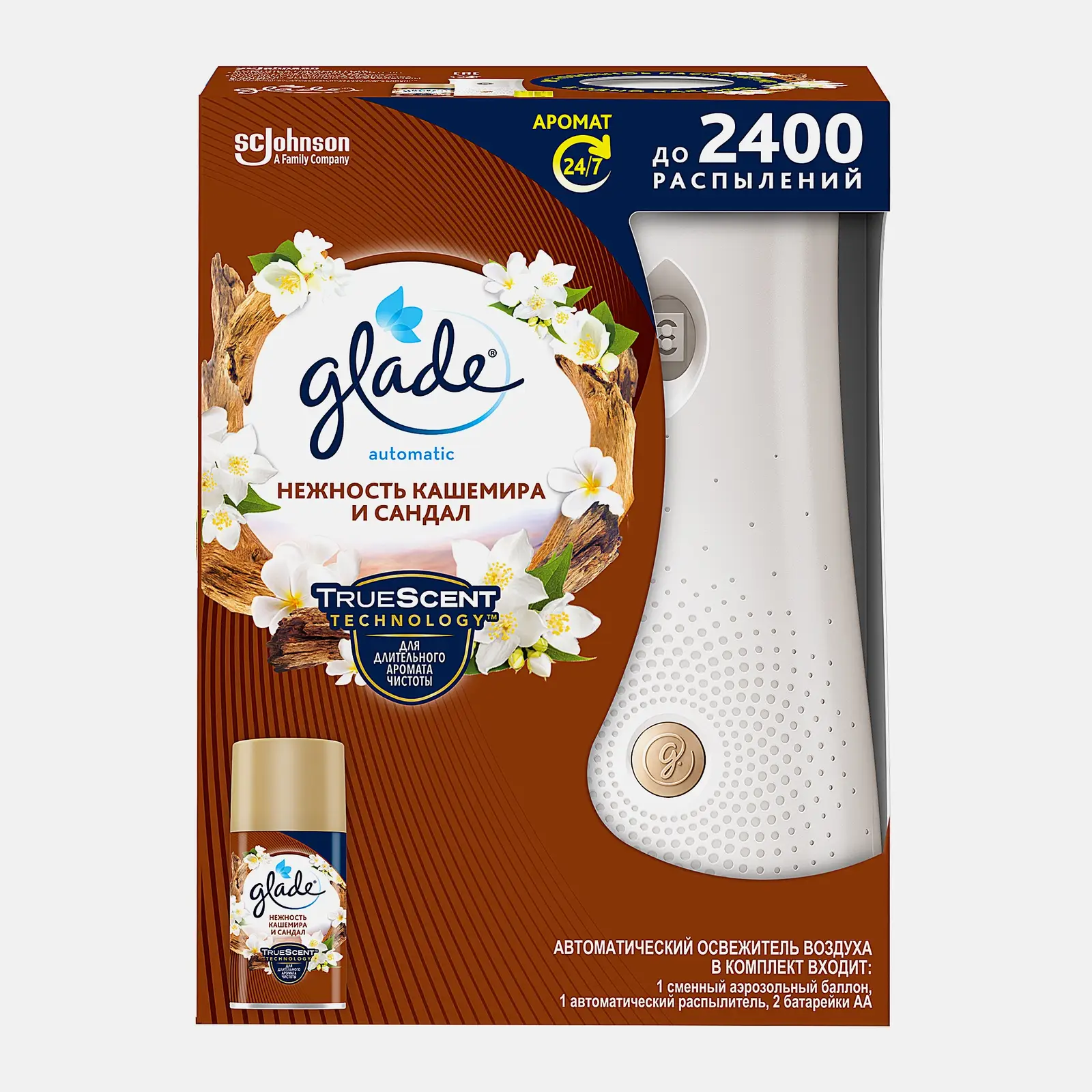 Автоматический освежитель воздуха Кашемир и сандал Glade Automatic 269мл