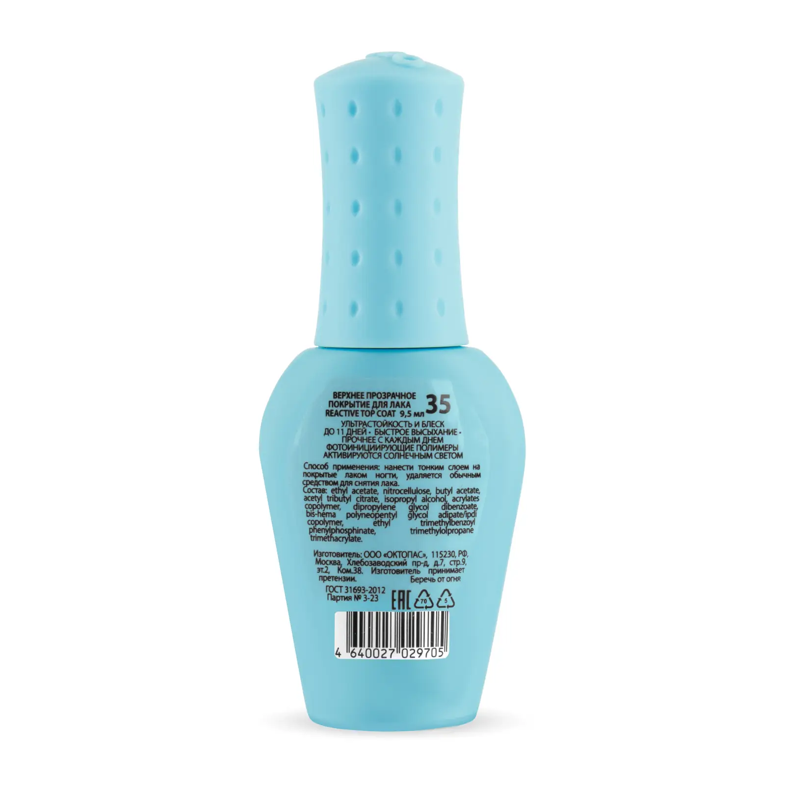 Лак для ногтей Yolo Simple Look тон 35