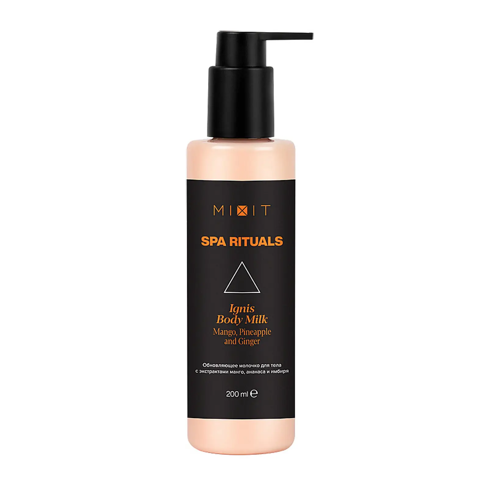 Молочко для тела Mixit Spa Rituals Ignis обновляющее 200мл