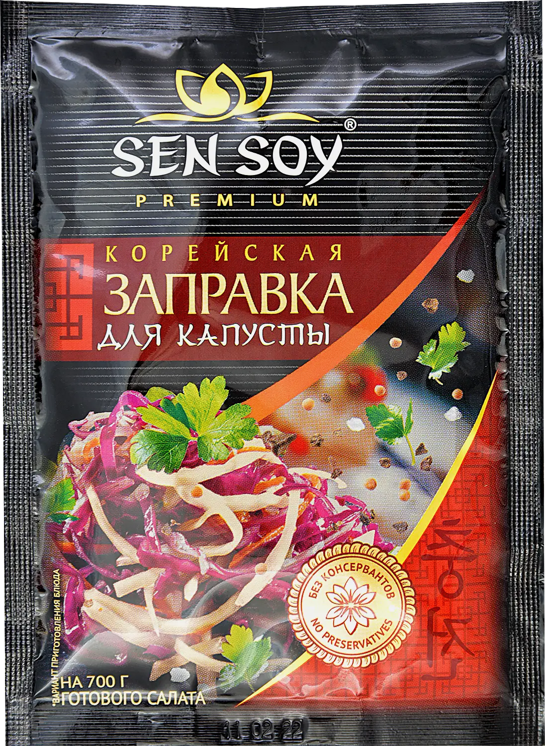 Заправка Sen Soy для капусты по-корейски 80г